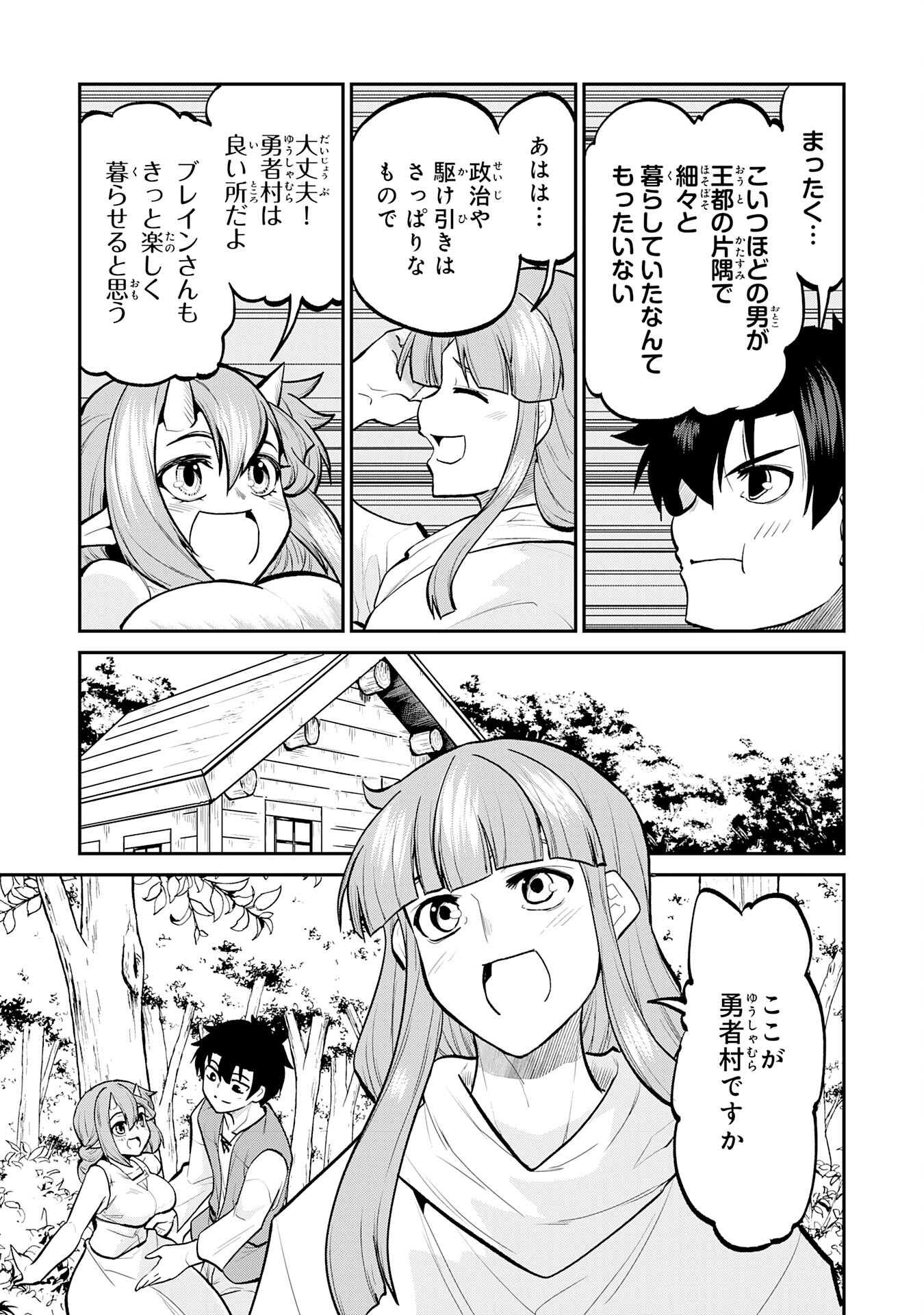 Maou O Taoshita Moto Yuusha, Moto No Sekai Ni Wa Modorenai To Ima Sara Iwareta No De, Oukoku O Sutete Suki Katte Ni Slowlife Shimasu! - Chapter 18 - Page 21