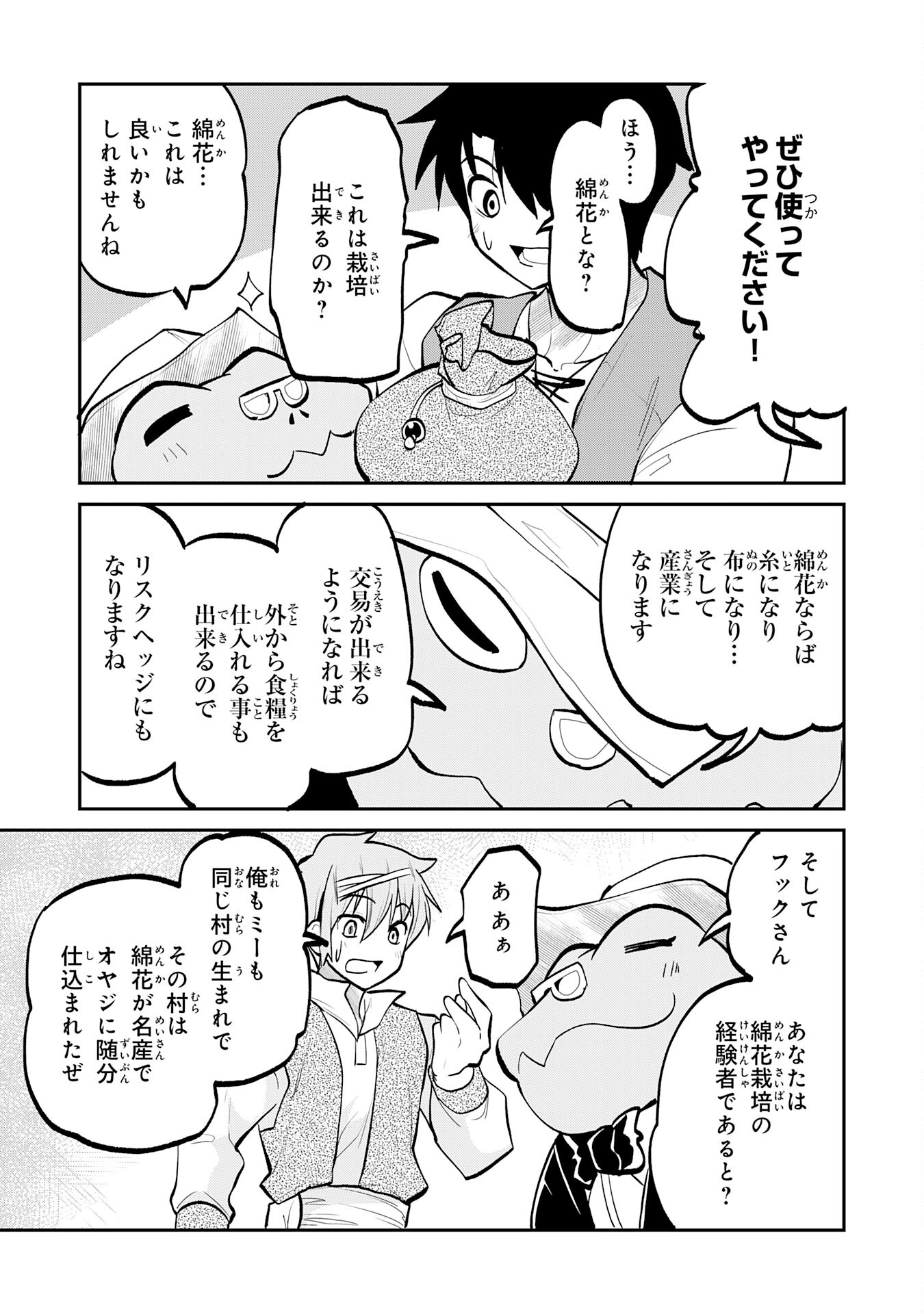 Maou O Taoshita Moto Yuusha, Moto No Sekai Ni Wa Modorenai To Ima Sara Iwareta No De, Oukoku O Sutete Suki Katte Ni Slowlife Shimasu! - Chapter 19 - Page 11