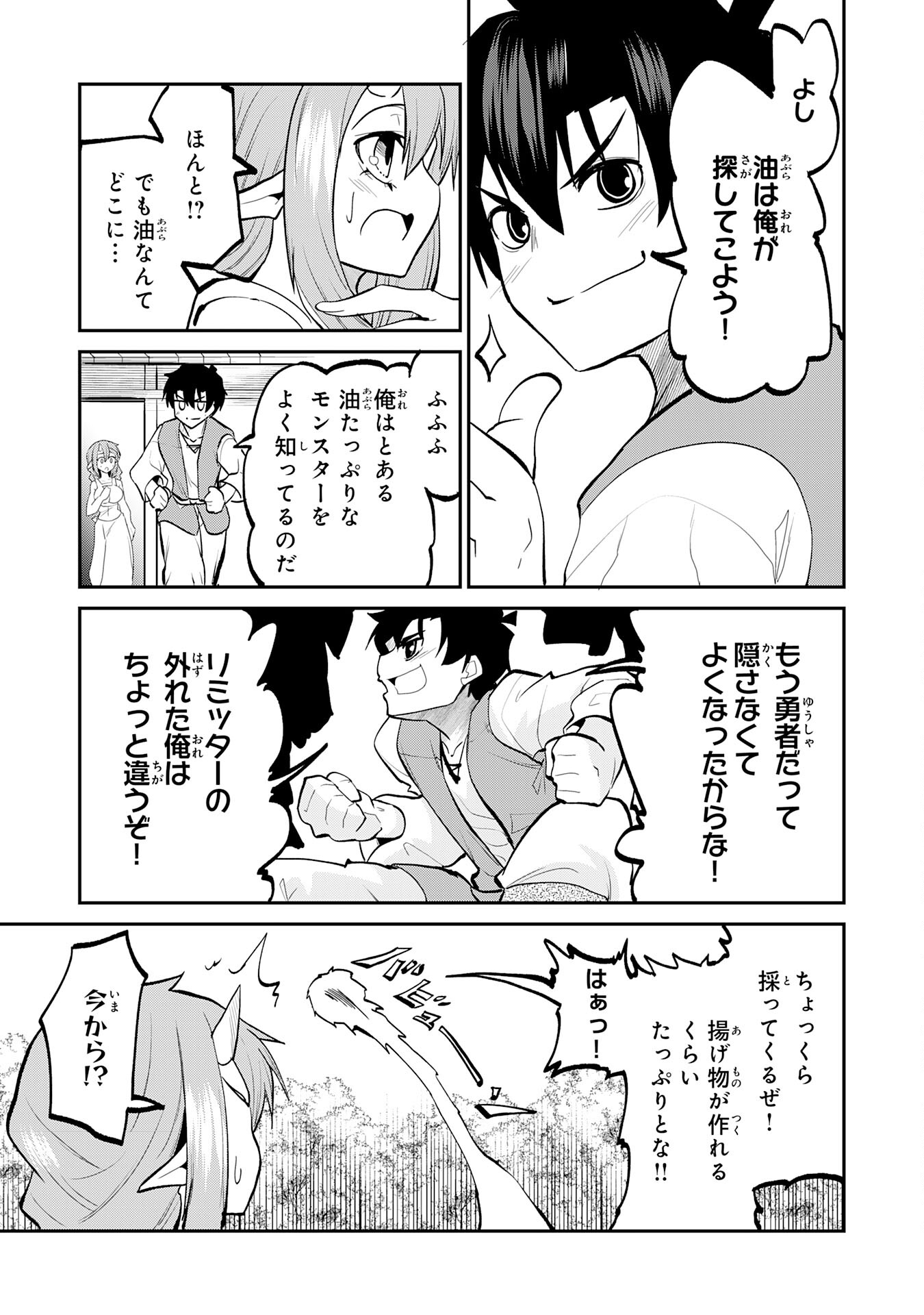 Maou O Taoshita Moto Yuusha, Moto No Sekai Ni Wa Modorenai To Ima Sara Iwareta No De, Oukoku O Sutete Suki Katte Ni Slowlife Shimasu! - Chapter 19 - Page 15