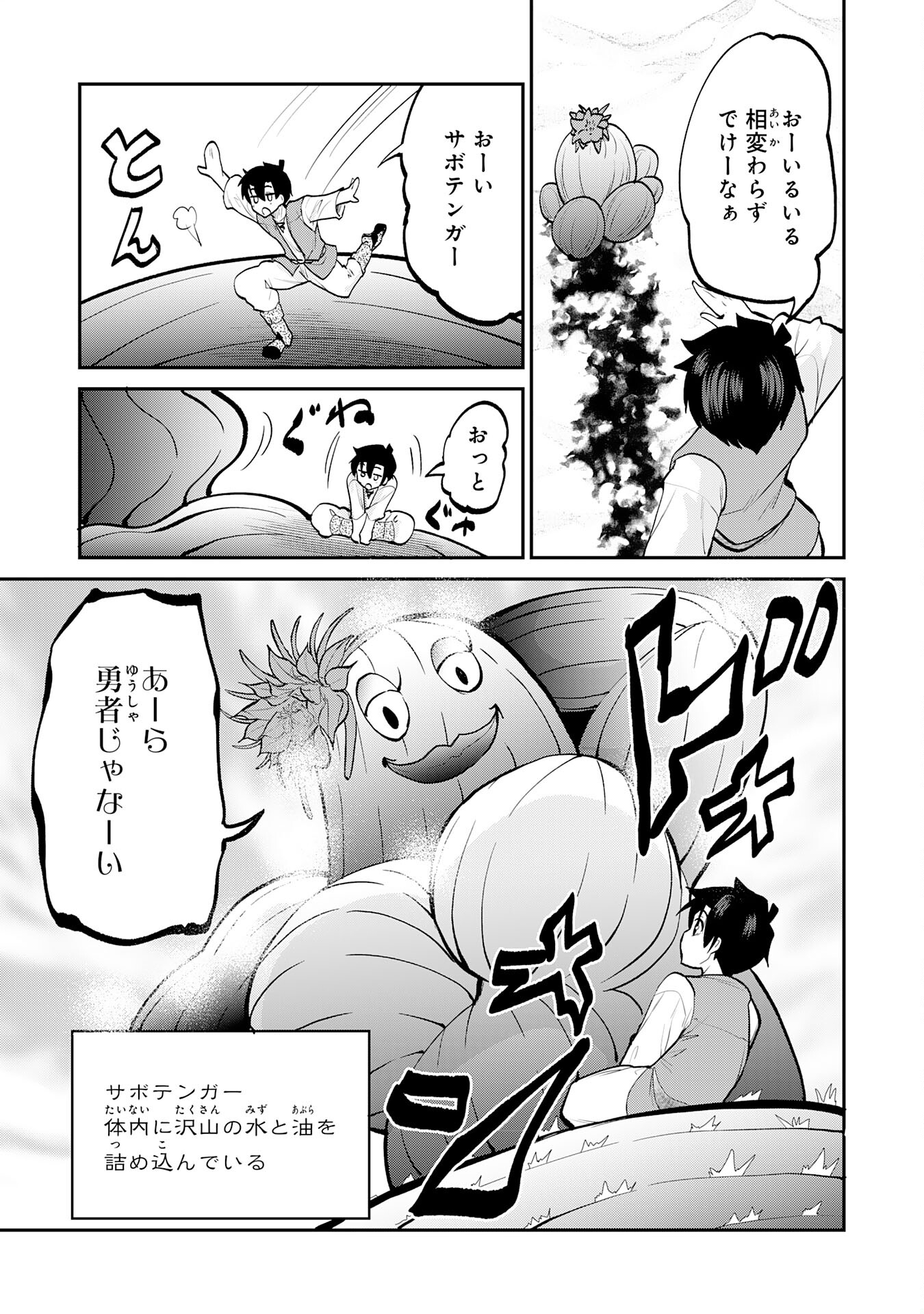 Maou O Taoshita Moto Yuusha, Moto No Sekai Ni Wa Modorenai To Ima Sara Iwareta No De, Oukoku O Sutete Suki Katte Ni Slowlife Shimasu! - Chapter 19 - Page 17