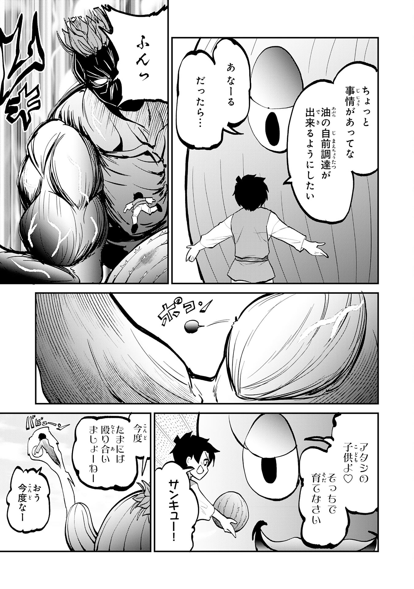 Maou O Taoshita Moto Yuusha, Moto No Sekai Ni Wa Modorenai To Ima Sara Iwareta No De, Oukoku O Sutete Suki Katte Ni Slowlife Shimasu! - Chapter 19 - Page 19