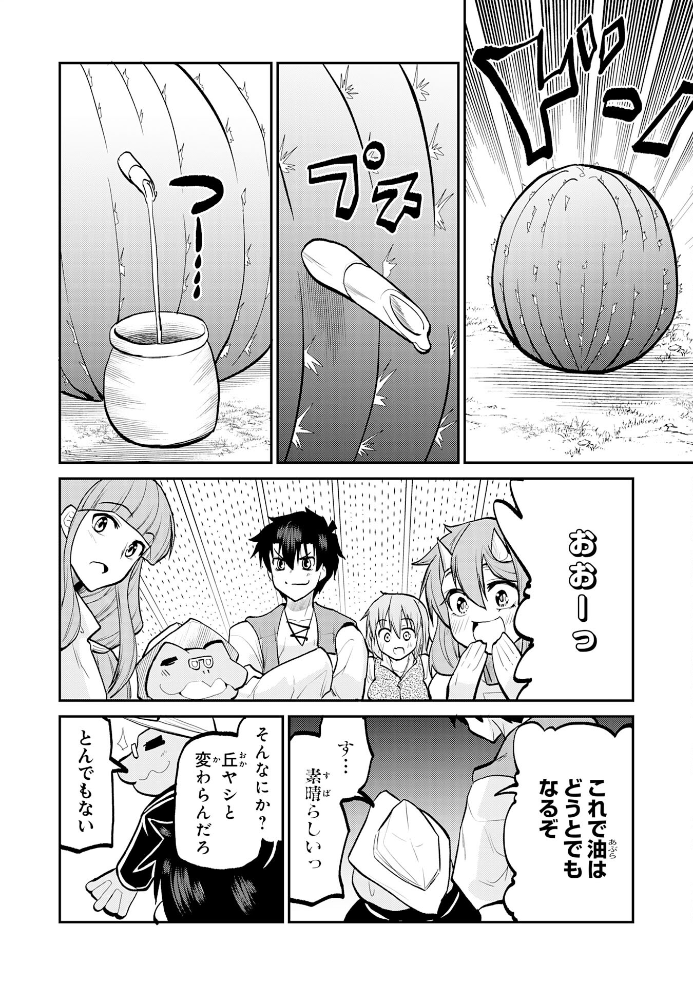 Maou O Taoshita Moto Yuusha, Moto No Sekai Ni Wa Modorenai To Ima Sara Iwareta No De, Oukoku O Sutete Suki Katte Ni Slowlife Shimasu! - Chapter 19 - Page 20