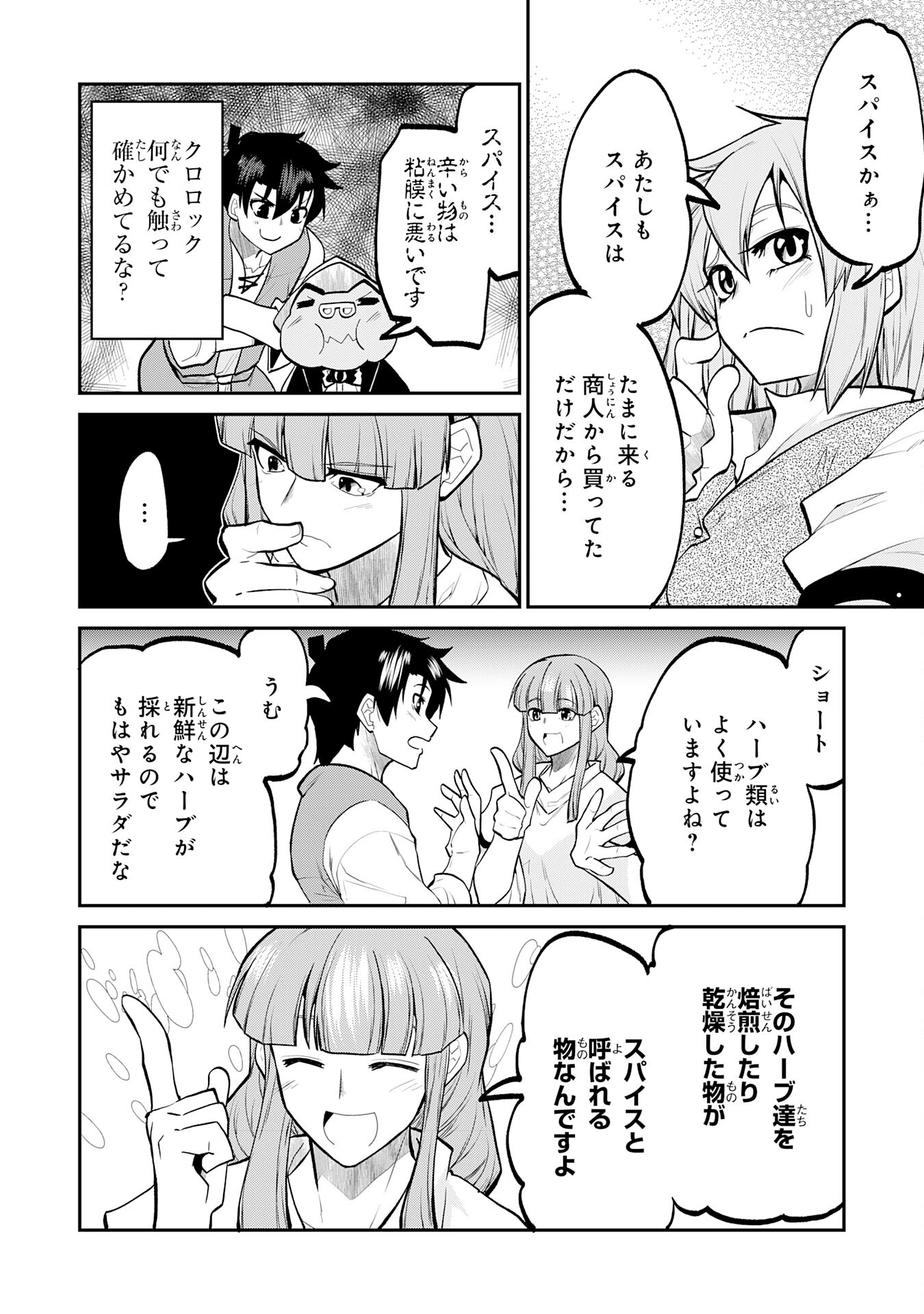 Maou O Taoshita Moto Yuusha, Moto No Sekai Ni Wa Modorenai To Ima Sara Iwareta No De, Oukoku O Sutete Suki Katte Ni Slowlife Shimasu! - Chapter 19 - Page 22