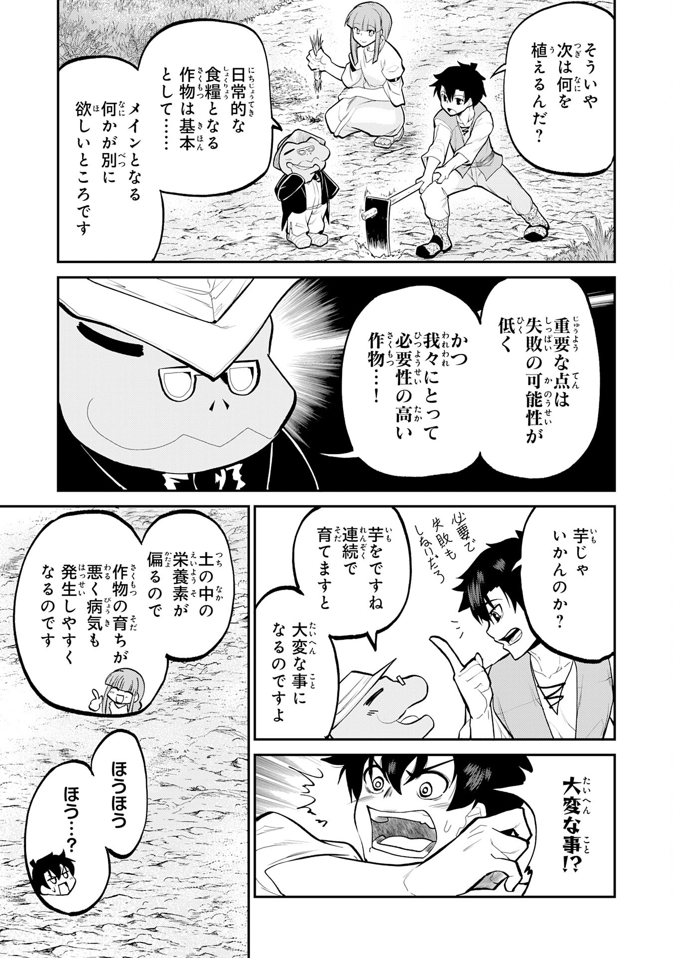 Maou O Taoshita Moto Yuusha, Moto No Sekai Ni Wa Modorenai To Ima Sara Iwareta No De, Oukoku O Sutete Suki Katte Ni Slowlife Shimasu! - Chapter 19 - Page 3