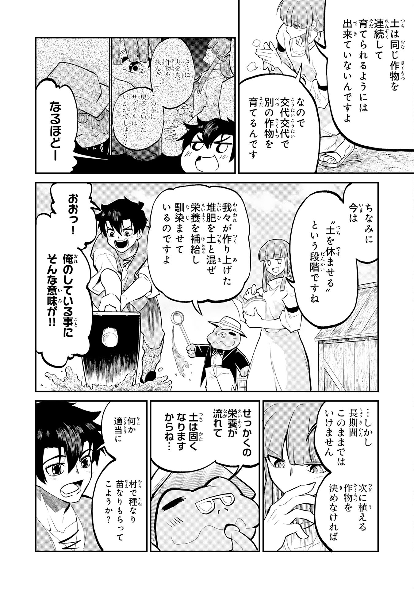 Maou O Taoshita Moto Yuusha, Moto No Sekai Ni Wa Modorenai To Ima Sara Iwareta No De, Oukoku O Sutete Suki Katte Ni Slowlife Shimasu! - Chapter 19 - Page 4