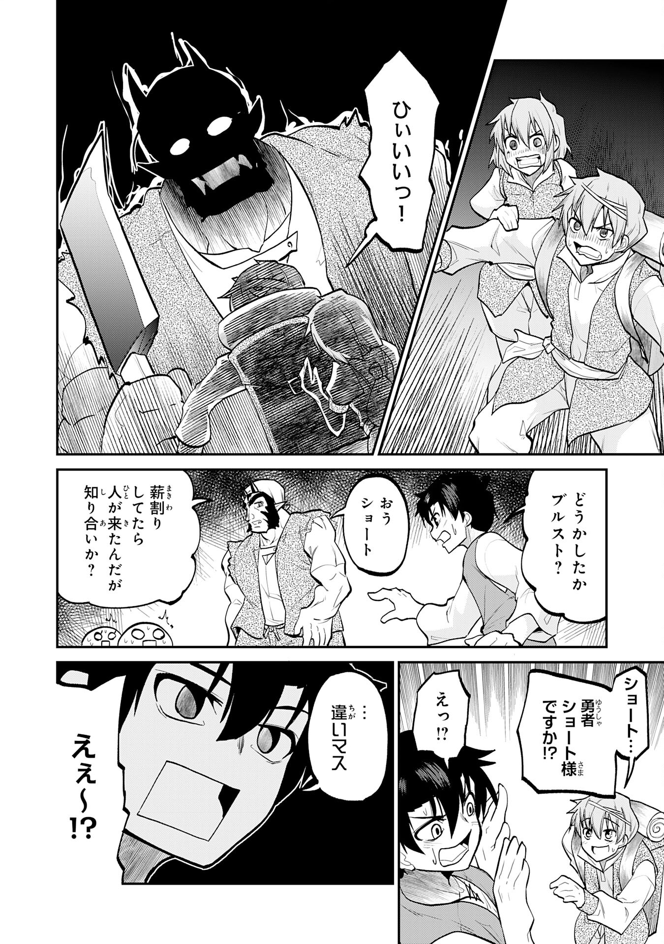 Maou O Taoshita Moto Yuusha, Moto No Sekai Ni Wa Modorenai To Ima Sara Iwareta No De, Oukoku O Sutete Suki Katte Ni Slowlife Shimasu! - Chapter 19 - Page 6