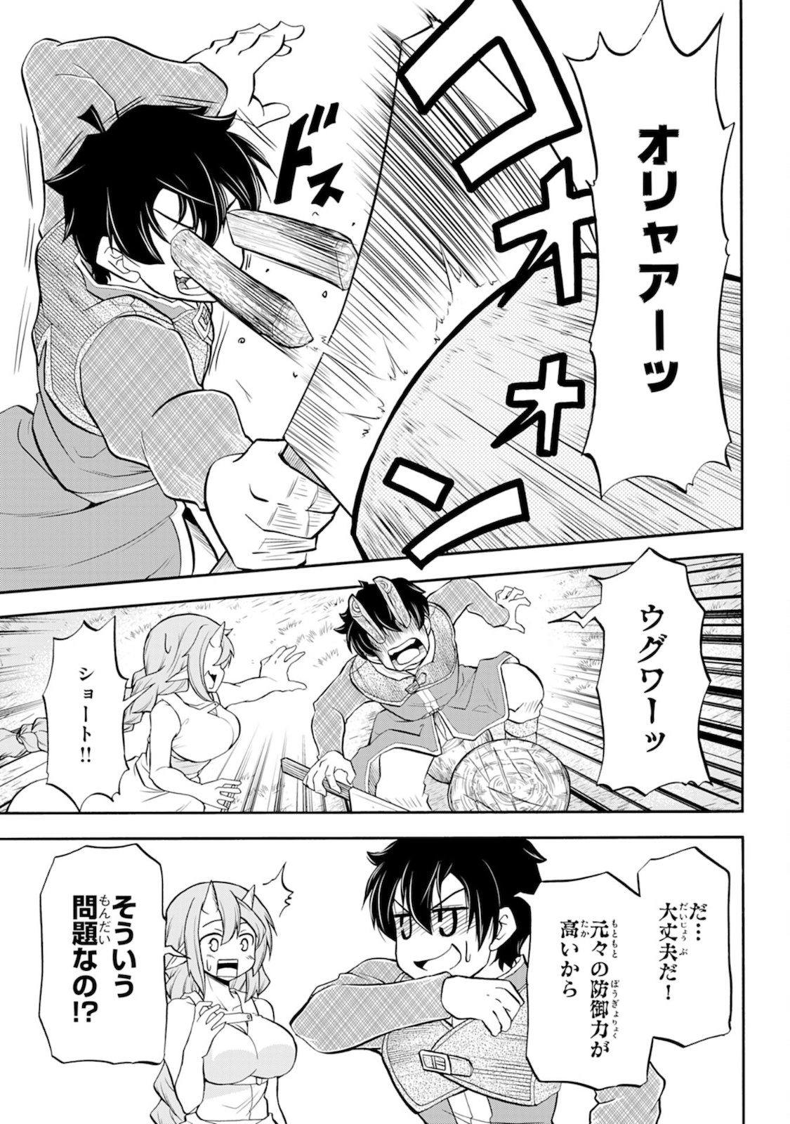 Maou O Taoshita Moto Yuusha, Moto No Sekai Ni Wa Modorenai To Ima Sara Iwareta No De, Oukoku O Sutete Suki Katte Ni Slowlife Shimasu! - Chapter 2 - Page 11