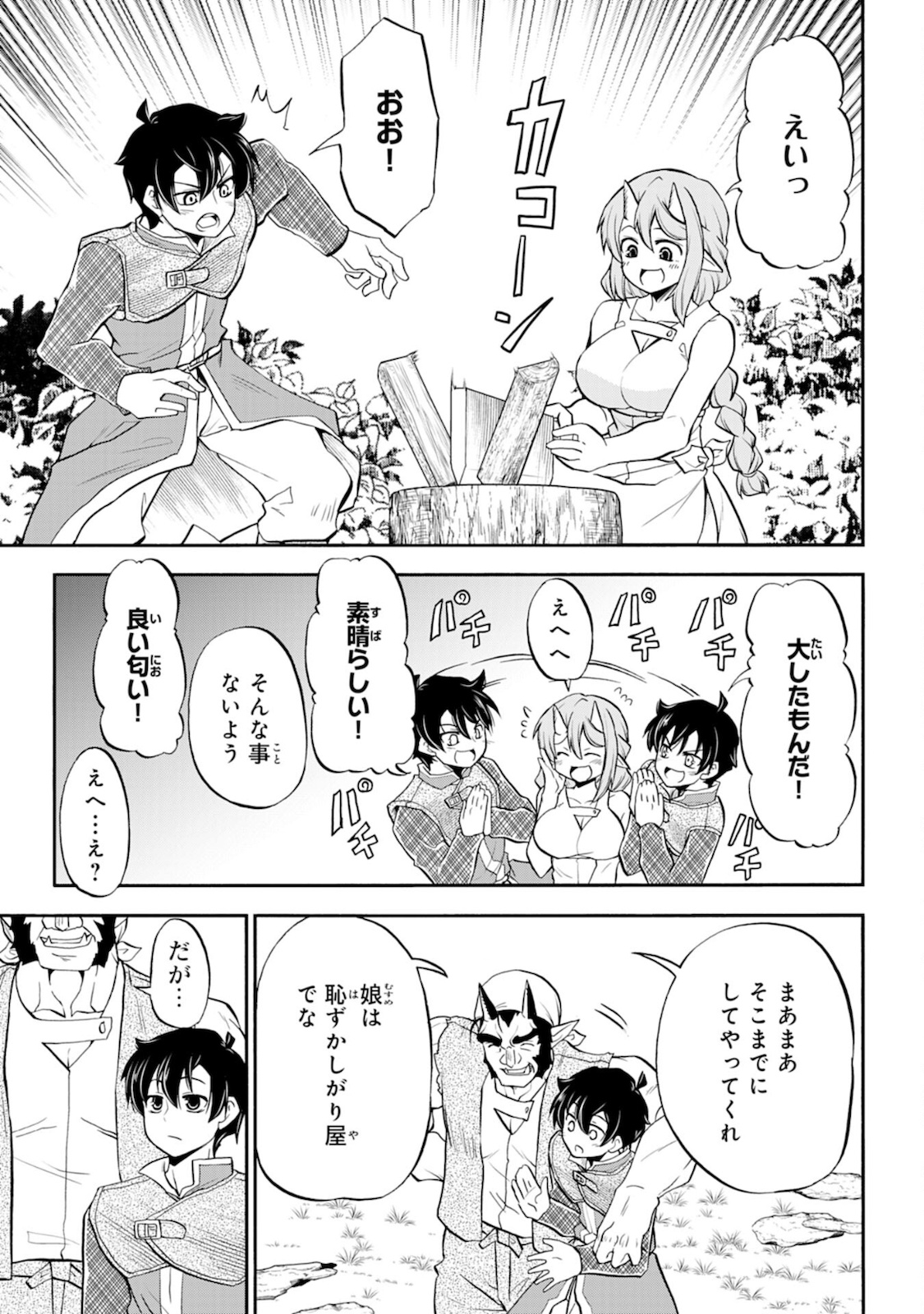 Maou O Taoshita Moto Yuusha, Moto No Sekai Ni Wa Modorenai To Ima Sara Iwareta No De, Oukoku O Sutete Suki Katte Ni Slowlife Shimasu! - Chapter 2 - Page 13