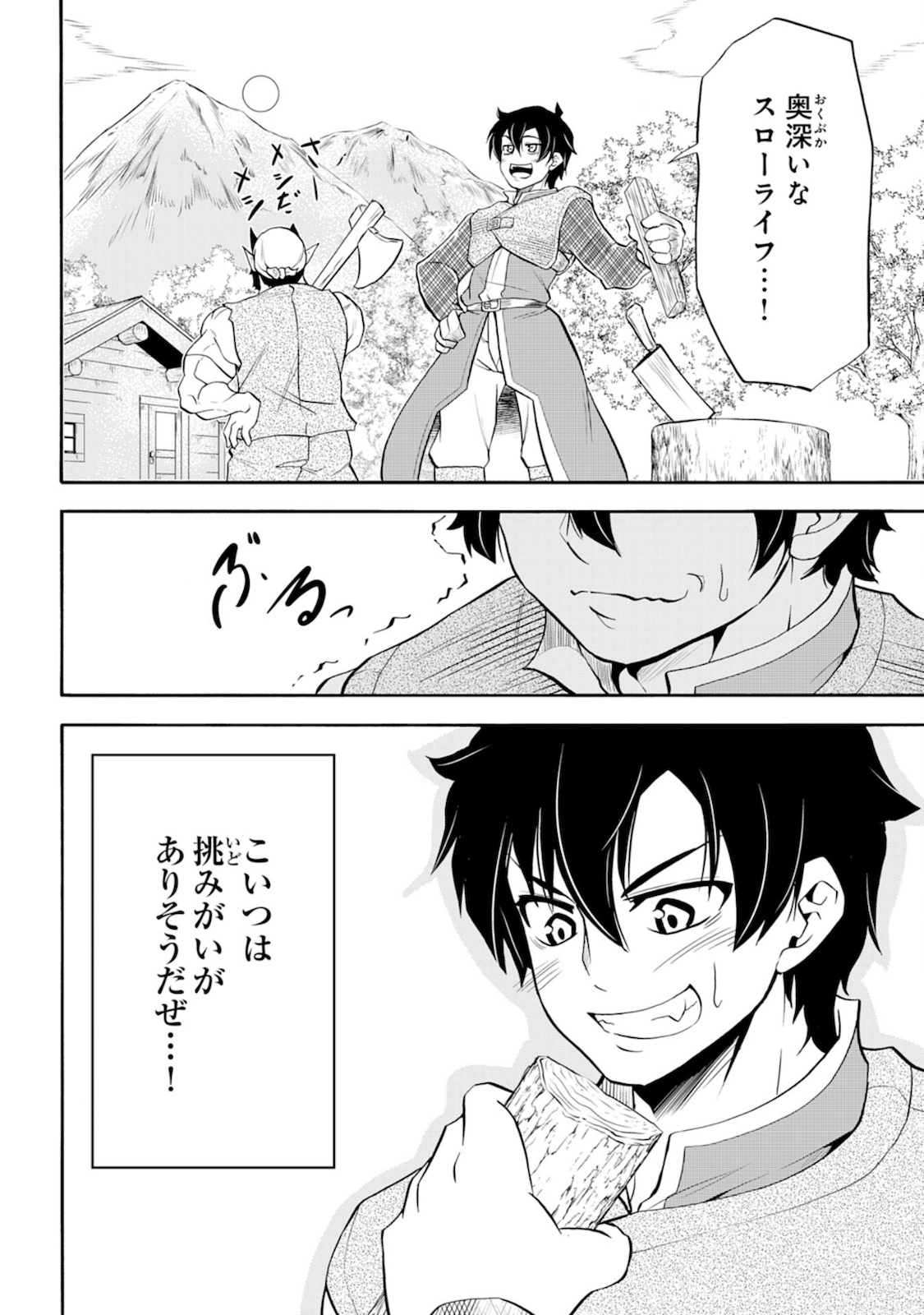 Maou O Taoshita Moto Yuusha, Moto No Sekai Ni Wa Modorenai To Ima Sara Iwareta No De, Oukoku O Sutete Suki Katte Ni Slowlife Shimasu! - Chapter 2 - Page 18