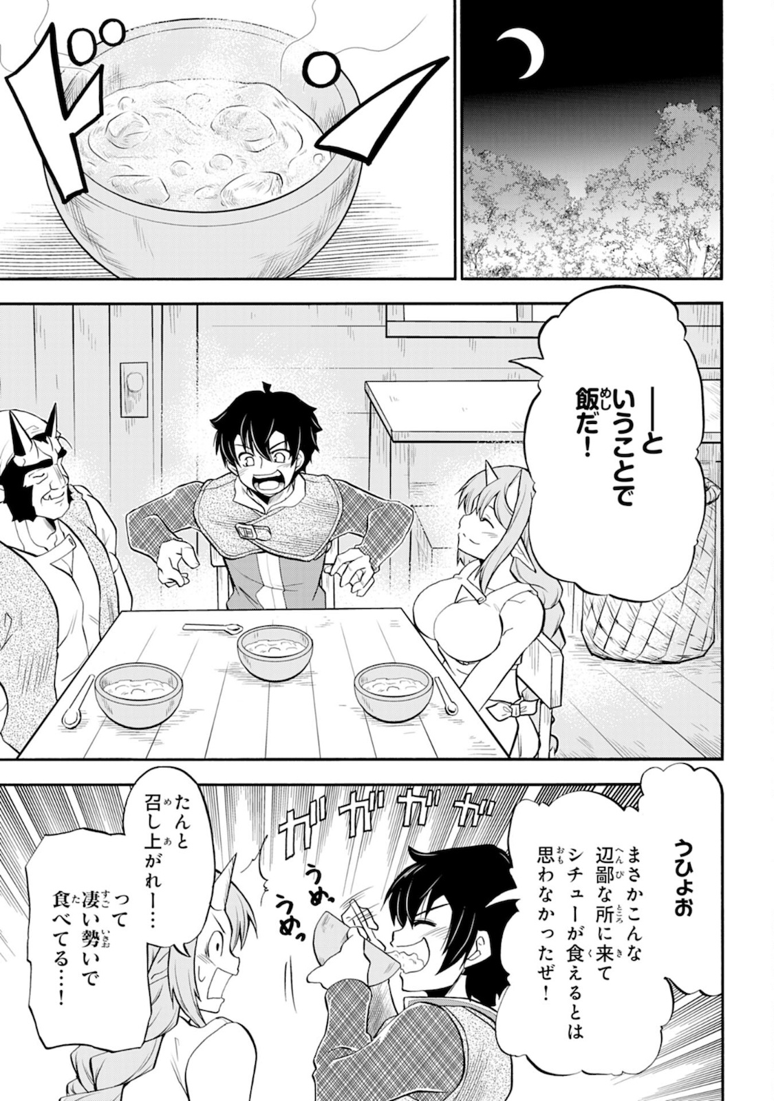 Maou O Taoshita Moto Yuusha, Moto No Sekai Ni Wa Modorenai To Ima Sara Iwareta No De, Oukoku O Sutete Suki Katte Ni Slowlife Shimasu! - Chapter 2 - Page 19