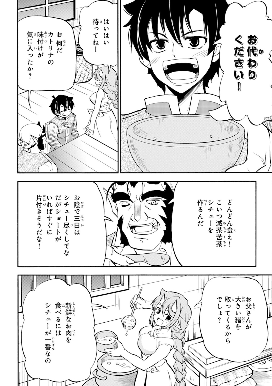 Maou O Taoshita Moto Yuusha, Moto No Sekai Ni Wa Modorenai To Ima Sara Iwareta No De, Oukoku O Sutete Suki Katte Ni Slowlife Shimasu! - Chapter 2 - Page 20