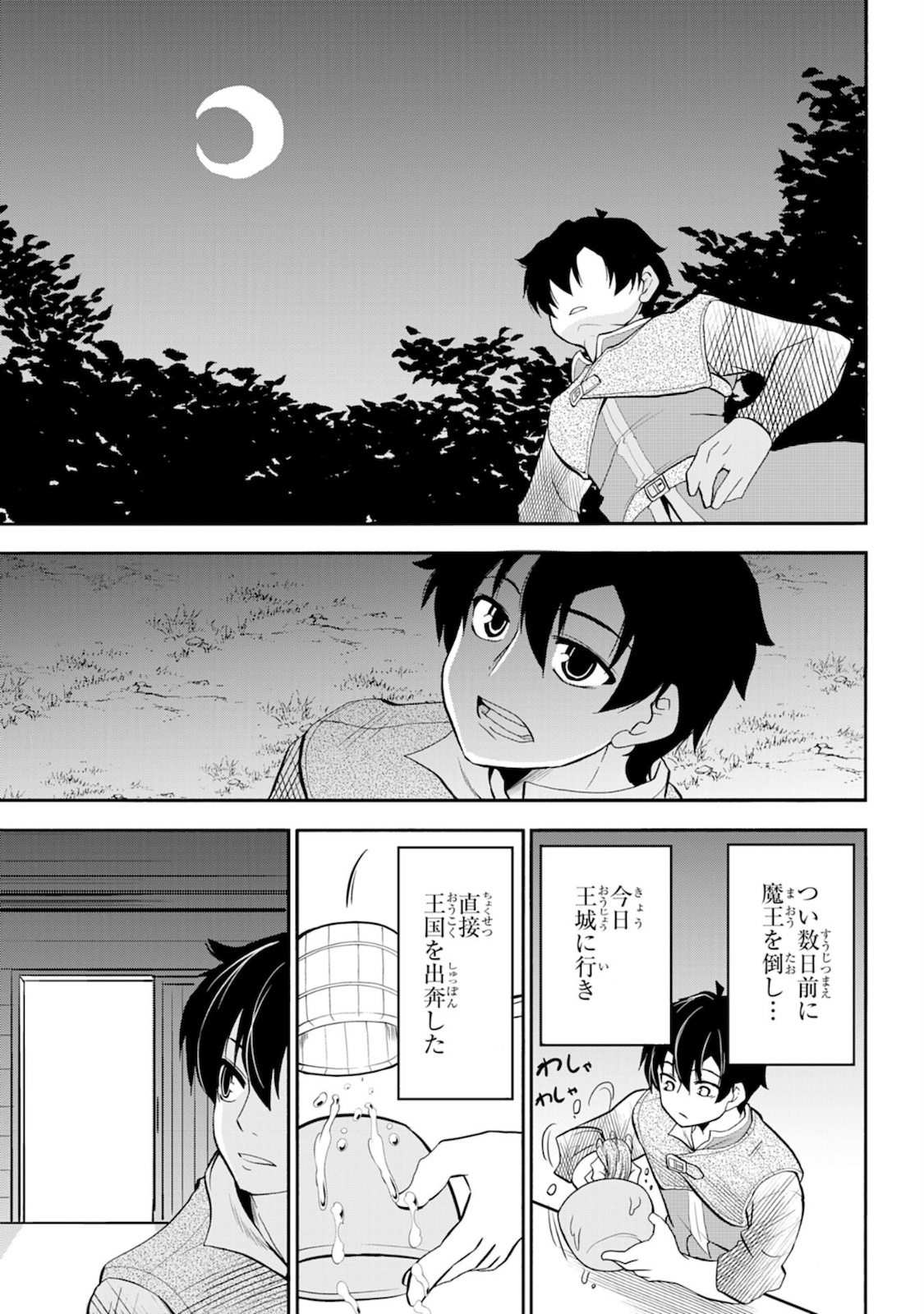 Maou O Taoshita Moto Yuusha, Moto No Sekai Ni Wa Modorenai To Ima Sara Iwareta No De, Oukoku O Sutete Suki Katte Ni Slowlife Shimasu! - Chapter 2 - Page 25