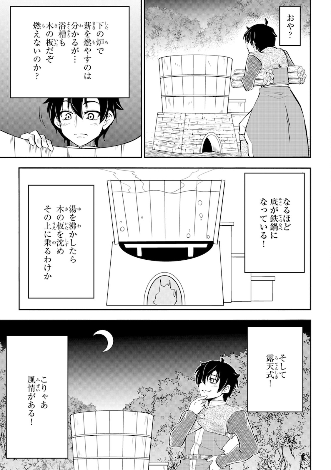 Maou O Taoshita Moto Yuusha, Moto No Sekai Ni Wa Modorenai To Ima Sara Iwareta No De, Oukoku O Sutete Suki Katte Ni Slowlife Shimasu! - Chapter 2 - Page 29