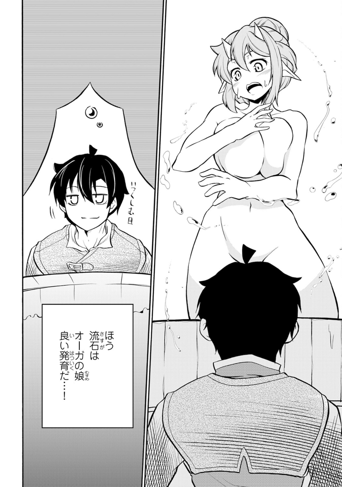 Maou O Taoshita Moto Yuusha, Moto No Sekai Ni Wa Modorenai To Ima Sara Iwareta No De, Oukoku O Sutete Suki Katte Ni Slowlife Shimasu! - Chapter 2 - Page 34