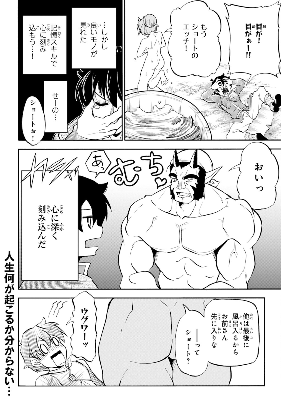 Maou O Taoshita Moto Yuusha, Moto No Sekai Ni Wa Modorenai To Ima Sara Iwareta No De, Oukoku O Sutete Suki Katte Ni Slowlife Shimasu! - Chapter 2 - Page 36