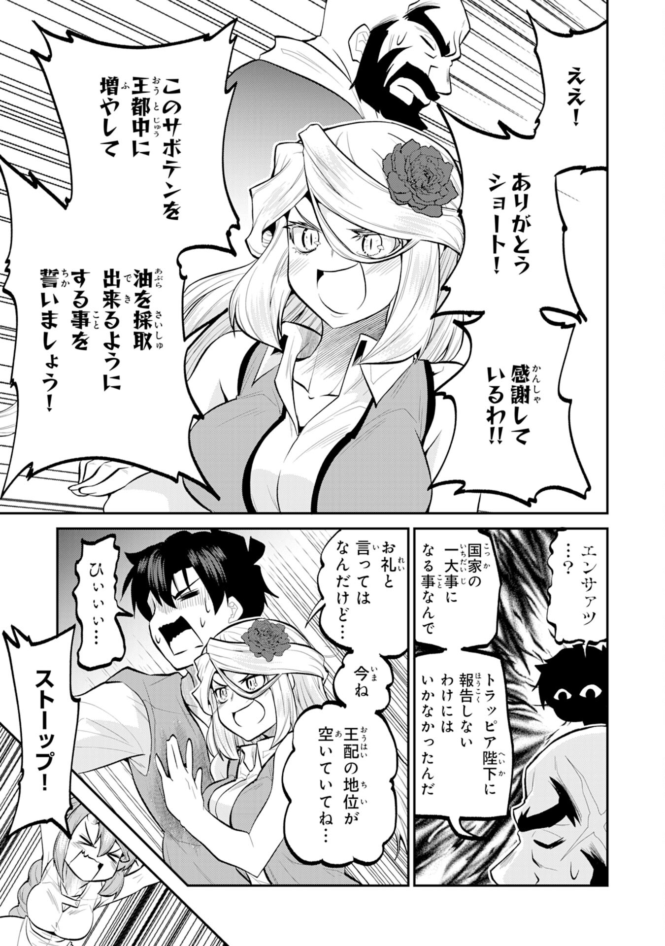 Maou O Taoshita Moto Yuusha, Moto No Sekai Ni Wa Modorenai To Ima Sara Iwareta No De, Oukoku O Sutete Suki Katte Ni Slowlife Shimasu! - Chapter 20 - Page 13