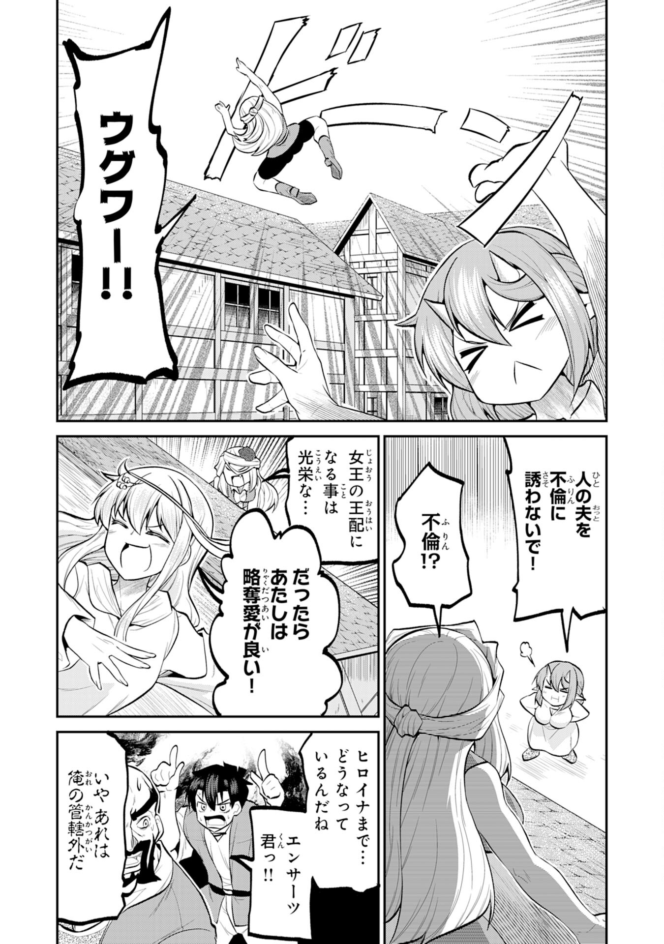 Maou O Taoshita Moto Yuusha, Moto No Sekai Ni Wa Modorenai To Ima Sara Iwareta No De, Oukoku O Sutete Suki Katte Ni Slowlife Shimasu! - Chapter 20 - Page 14