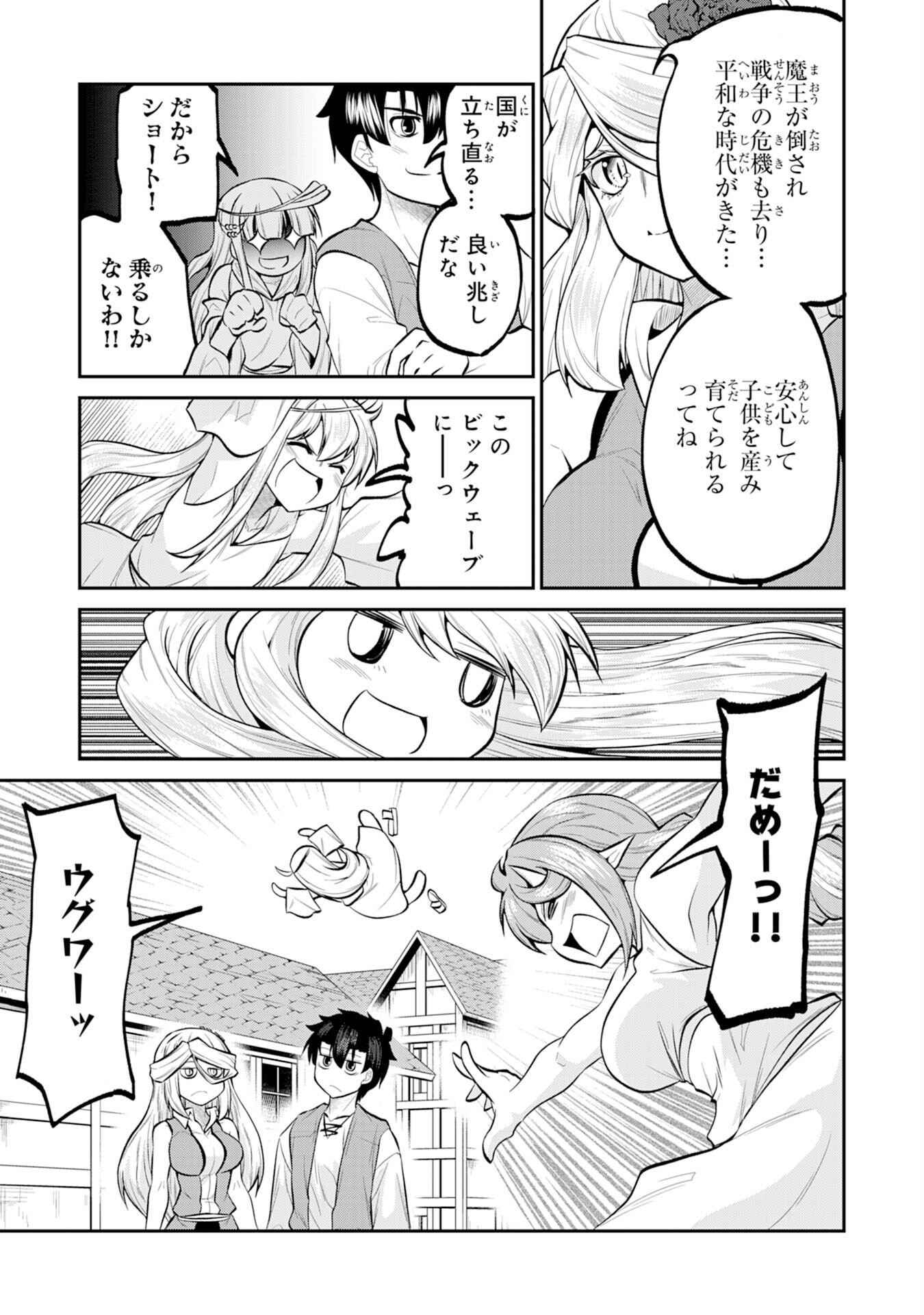 Maou O Taoshita Moto Yuusha, Moto No Sekai Ni Wa Modorenai To Ima Sara Iwareta No De, Oukoku O Sutete Suki Katte Ni Slowlife Shimasu! - Chapter 20 - Page 17