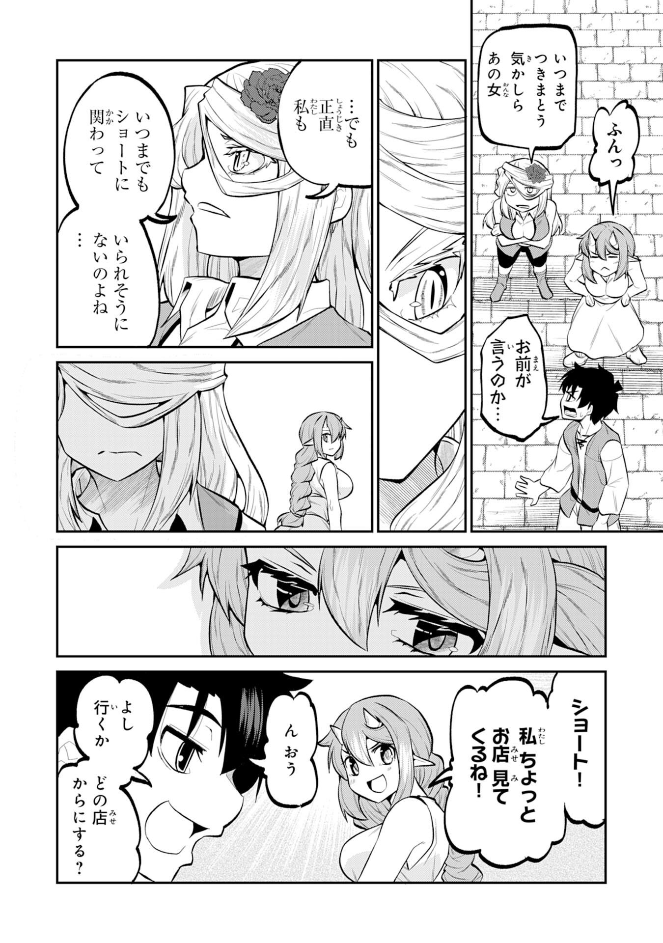 Maou O Taoshita Moto Yuusha, Moto No Sekai Ni Wa Modorenai To Ima Sara Iwareta No De, Oukoku O Sutete Suki Katte Ni Slowlife Shimasu! - Chapter 20 - Page 18