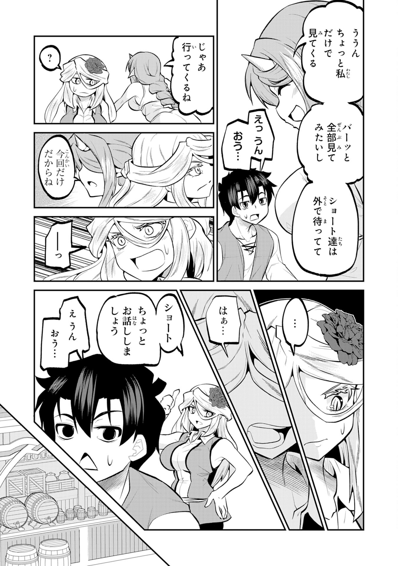 Maou O Taoshita Moto Yuusha, Moto No Sekai Ni Wa Modorenai To Ima Sara Iwareta No De, Oukoku O Sutete Suki Katte Ni Slowlife Shimasu! - Chapter 20 - Page 19