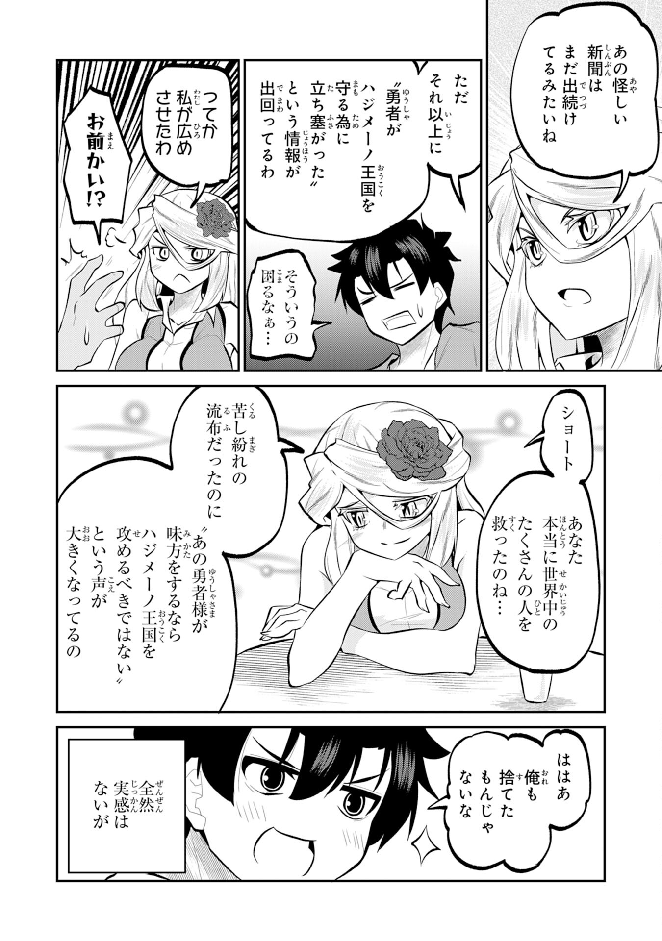 Maou O Taoshita Moto Yuusha, Moto No Sekai Ni Wa Modorenai To Ima Sara Iwareta No De, Oukoku O Sutete Suki Katte Ni Slowlife Shimasu! - Chapter 20 - Page 22