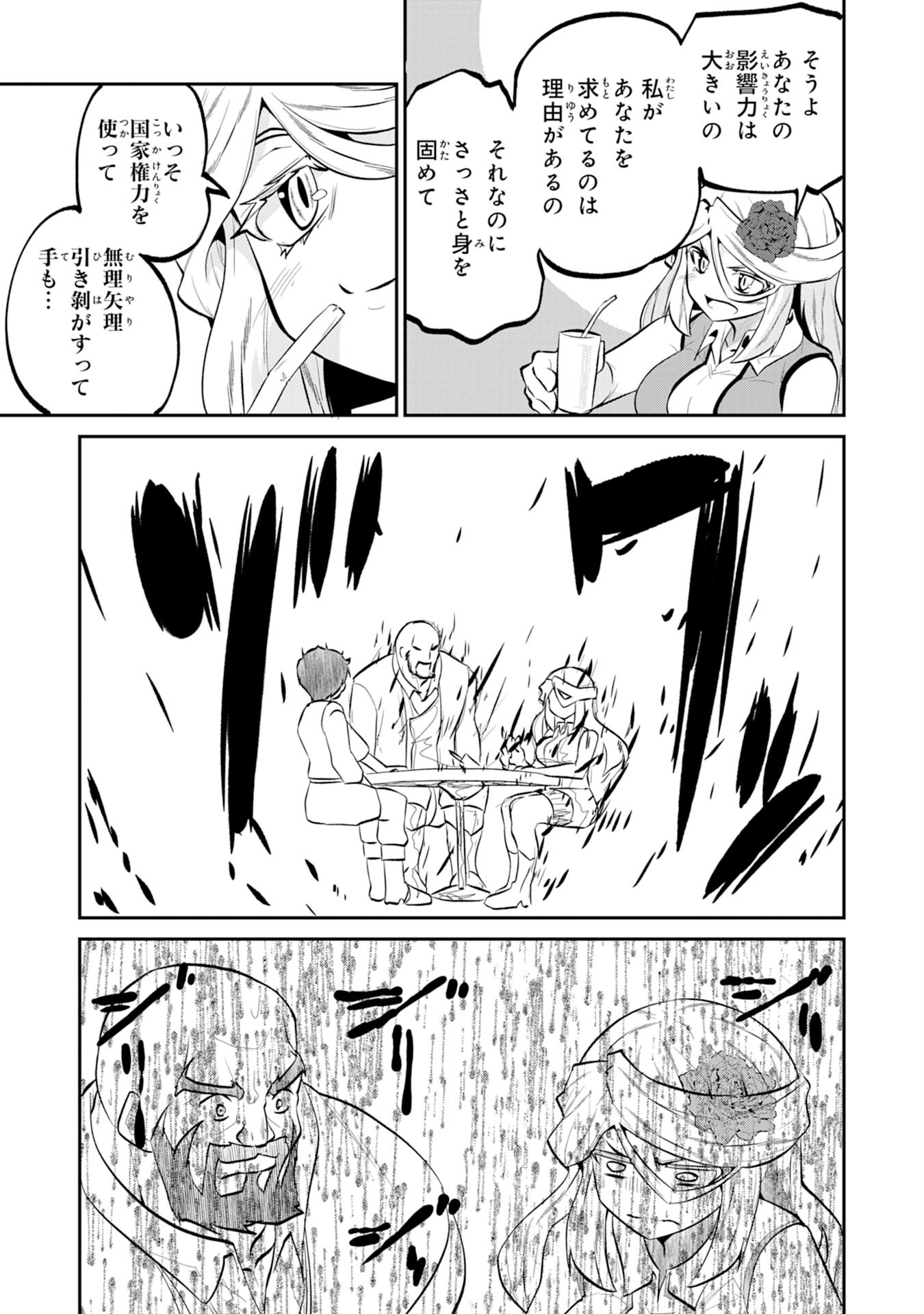 Maou O Taoshita Moto Yuusha, Moto No Sekai Ni Wa Modorenai To Ima Sara Iwareta No De, Oukoku O Sutete Suki Katte Ni Slowlife Shimasu! - Chapter 20 - Page 23