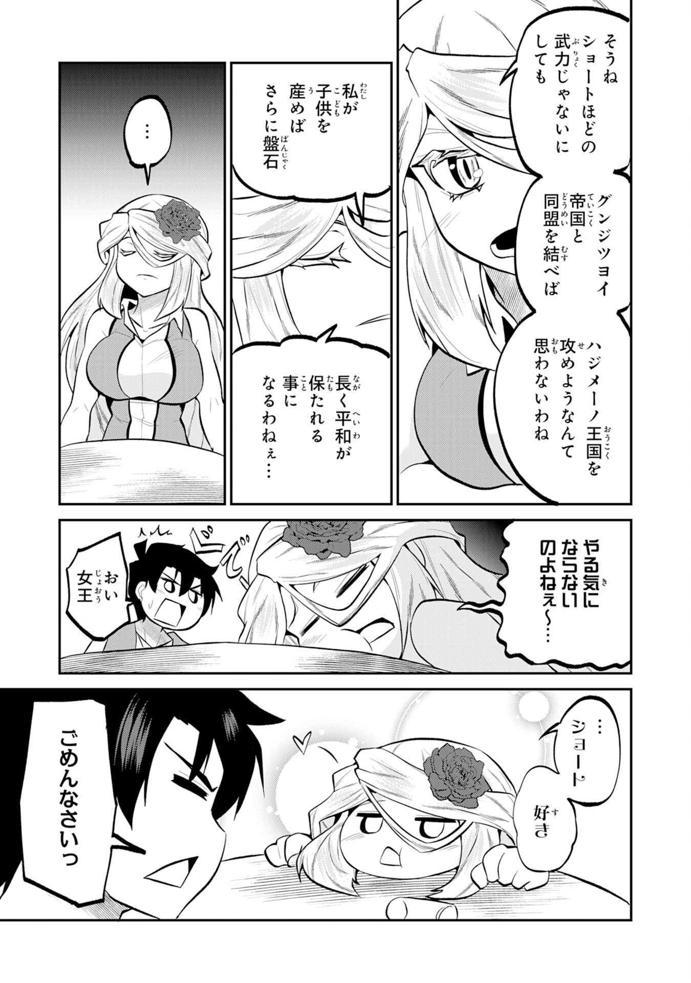 Maou O Taoshita Moto Yuusha, Moto No Sekai Ni Wa Modorenai To Ima Sara Iwareta No De, Oukoku O Sutete Suki Katte Ni Slowlife Shimasu! - Chapter 20 - Page 27