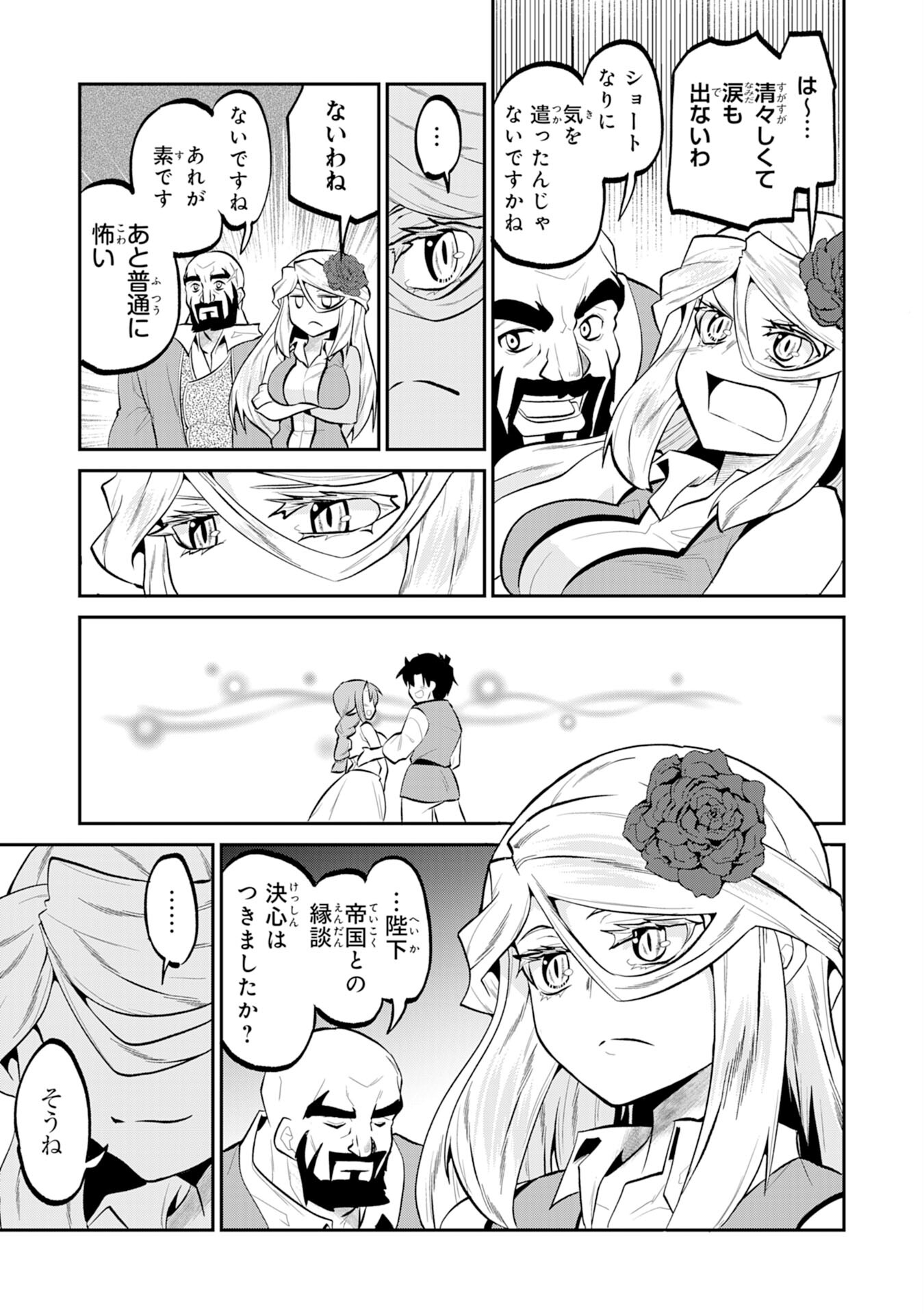 Maou O Taoshita Moto Yuusha, Moto No Sekai Ni Wa Modorenai To Ima Sara Iwareta No De, Oukoku O Sutete Suki Katte Ni Slowlife Shimasu! - Chapter 20 - Page 29