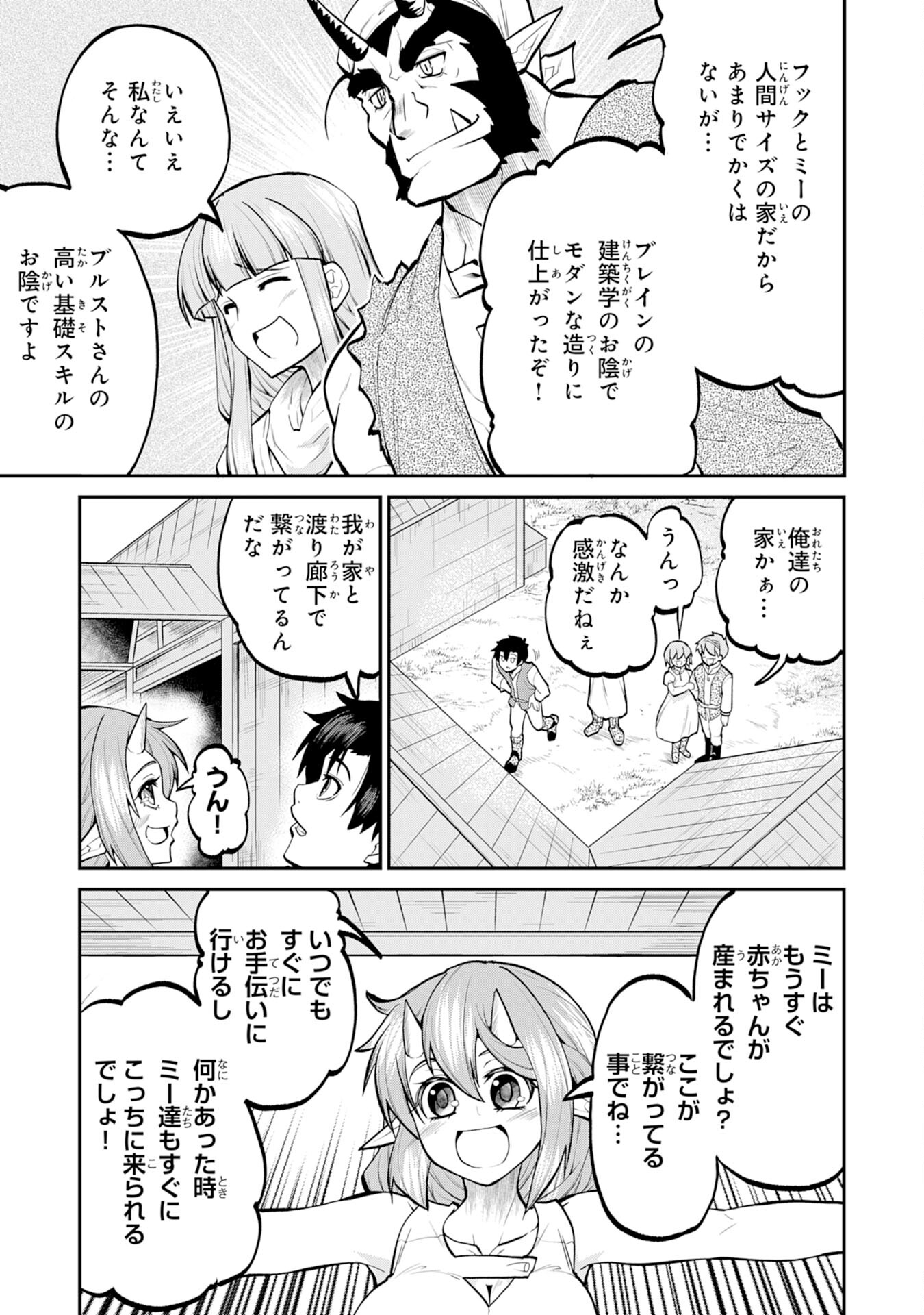 Maou O Taoshita Moto Yuusha, Moto No Sekai Ni Wa Modorenai To Ima Sara Iwareta No De, Oukoku O Sutete Suki Katte Ni Slowlife Shimasu! - Chapter 20 - Page 3