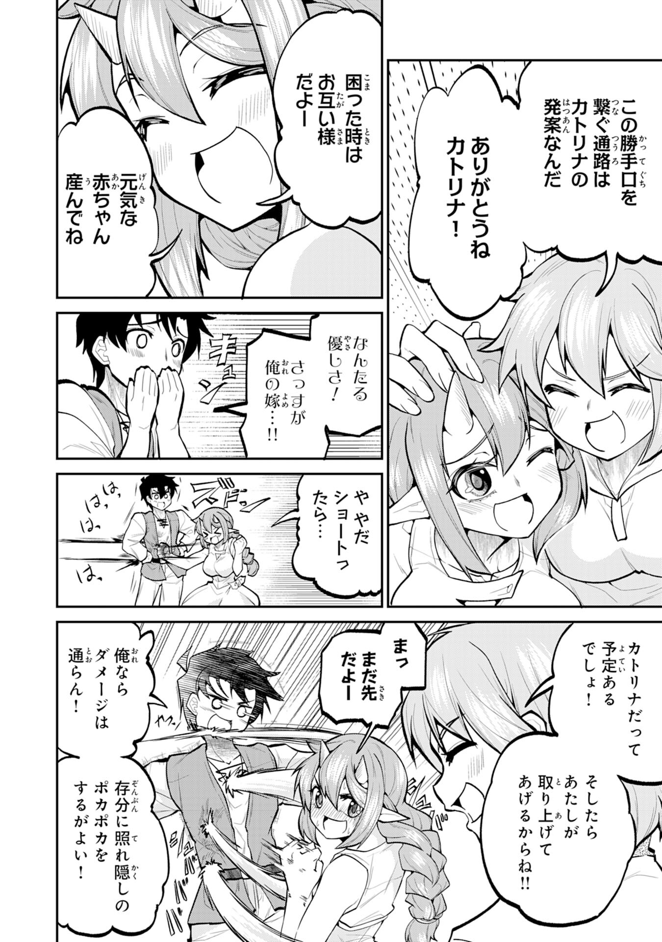 Maou O Taoshita Moto Yuusha, Moto No Sekai Ni Wa Modorenai To Ima Sara Iwareta No De, Oukoku O Sutete Suki Katte Ni Slowlife Shimasu! - Chapter 20 - Page 4