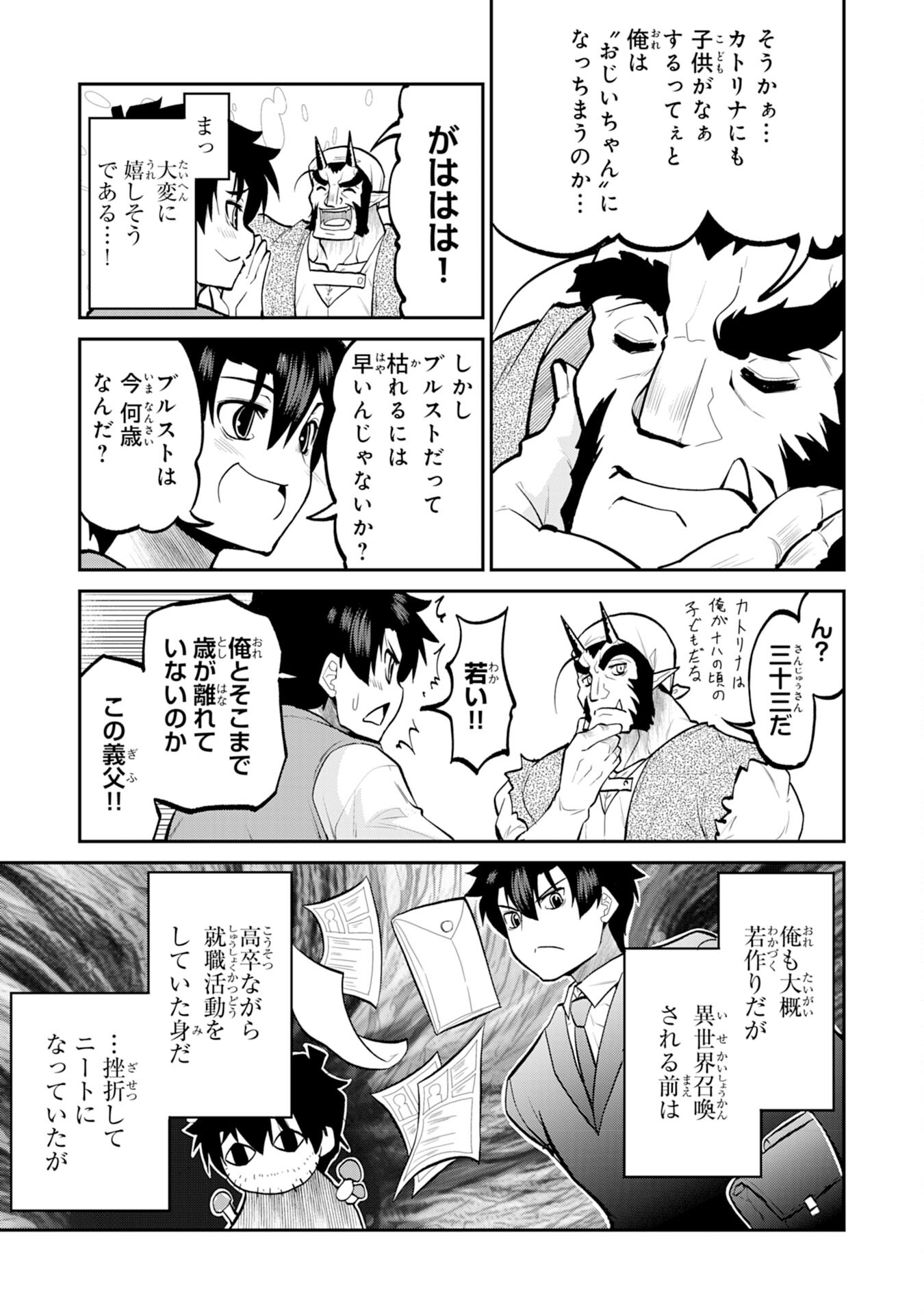 Maou O Taoshita Moto Yuusha, Moto No Sekai Ni Wa Modorenai To Ima Sara Iwareta No De, Oukoku O Sutete Suki Katte Ni Slowlife Shimasu! - Chapter 20 - Page 5