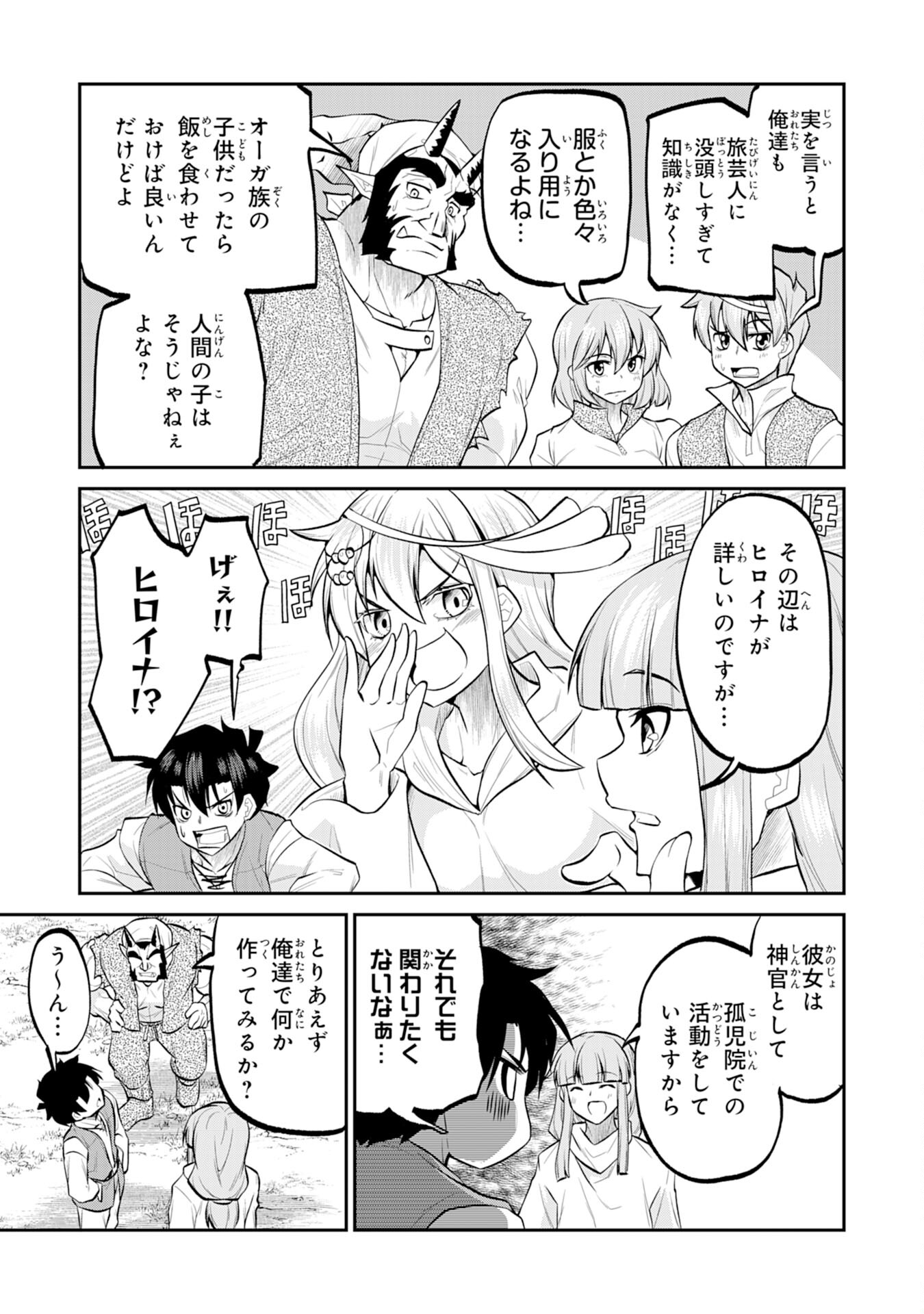 Maou O Taoshita Moto Yuusha, Moto No Sekai Ni Wa Modorenai To Ima Sara Iwareta No De, Oukoku O Sutete Suki Katte Ni Slowlife Shimasu! - Chapter 20 - Page 7