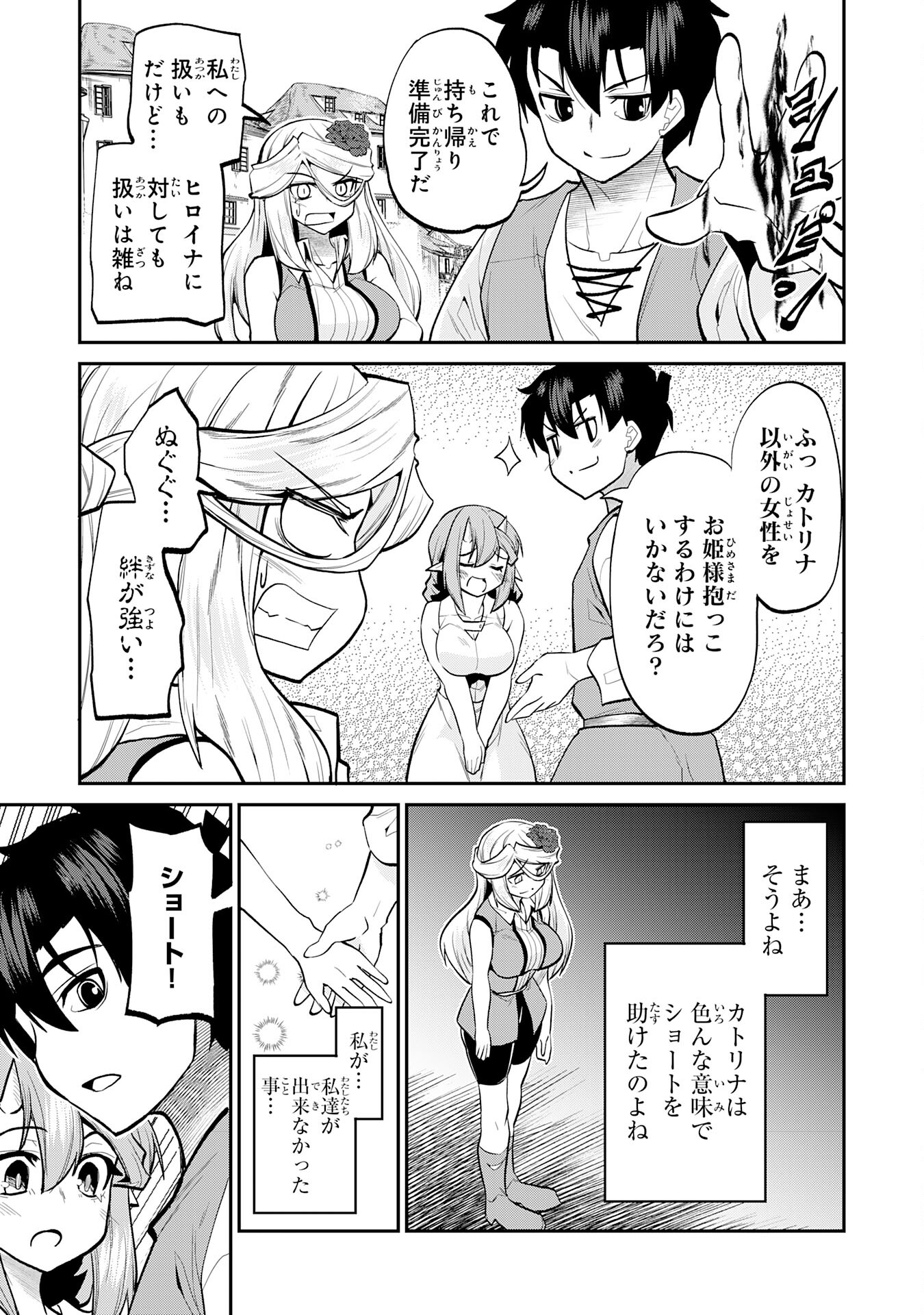 Maou O Taoshita Moto Yuusha, Moto No Sekai Ni Wa Modorenai To Ima Sara Iwareta No De, Oukoku O Sutete Suki Katte Ni Slowlife Shimasu! - Chapter 21 - Page 11