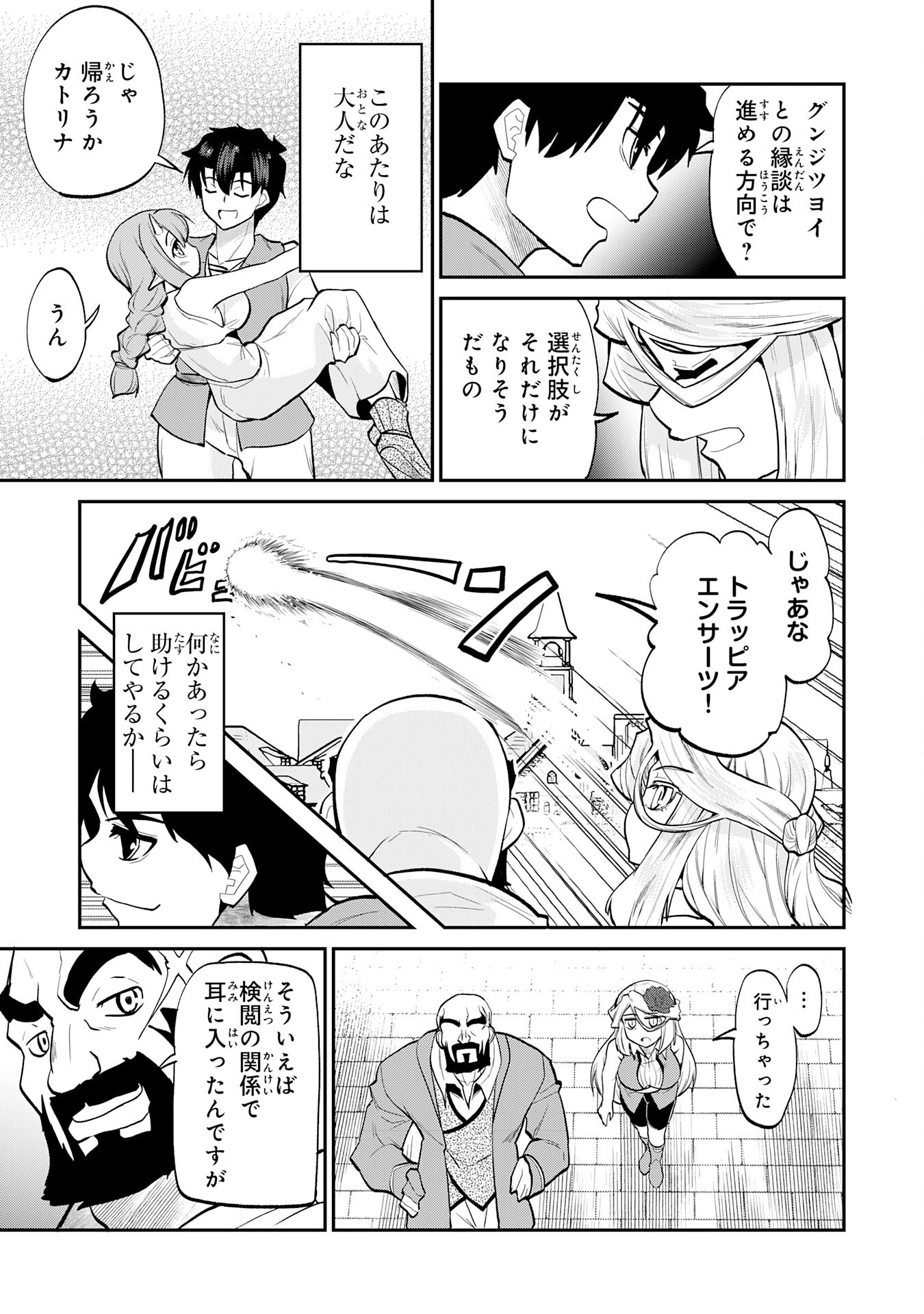 Maou O Taoshita Moto Yuusha, Moto No Sekai Ni Wa Modorenai To Ima Sara Iwareta No De, Oukoku O Sutete Suki Katte Ni Slowlife Shimasu! - Chapter 21 - Page 13