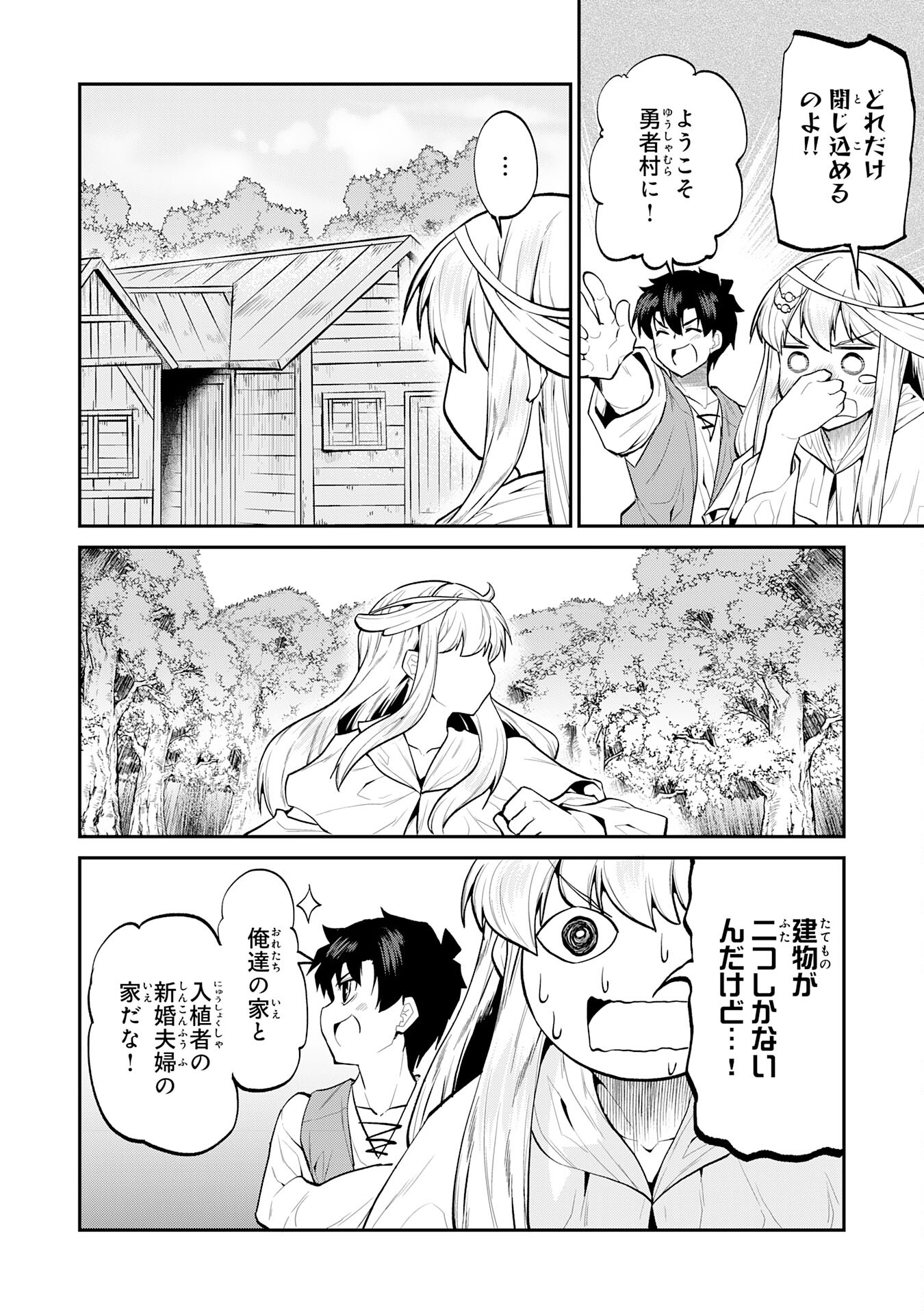 Maou O Taoshita Moto Yuusha, Moto No Sekai Ni Wa Modorenai To Ima Sara Iwareta No De, Oukoku O Sutete Suki Katte Ni Slowlife Shimasu! - Chapter 21 - Page 16