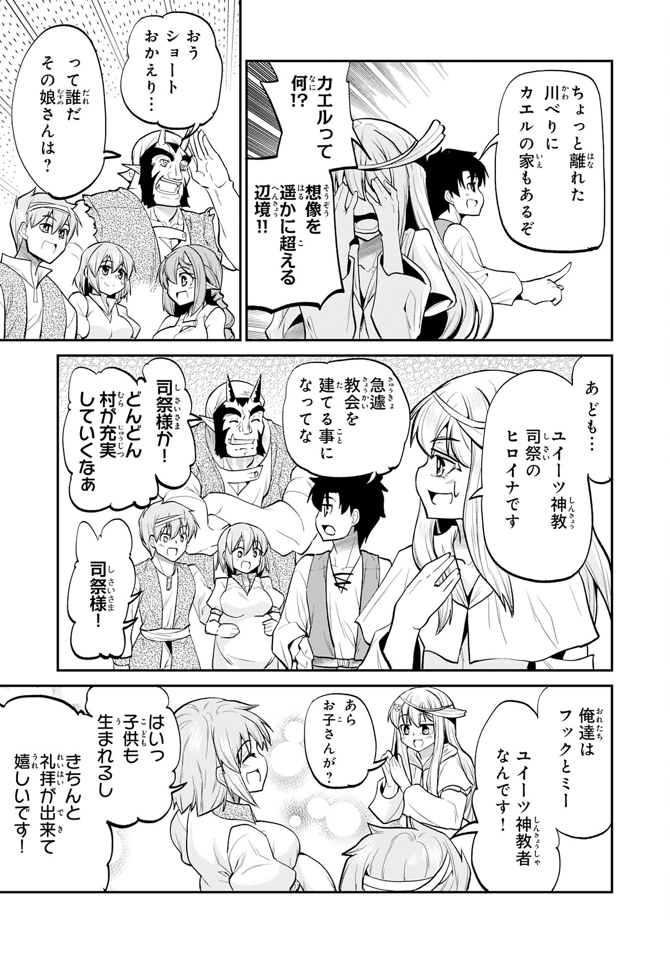 Maou O Taoshita Moto Yuusha, Moto No Sekai Ni Wa Modorenai To Ima Sara Iwareta No De, Oukoku O Sutete Suki Katte Ni Slowlife Shimasu! - Chapter 21 - Page 17