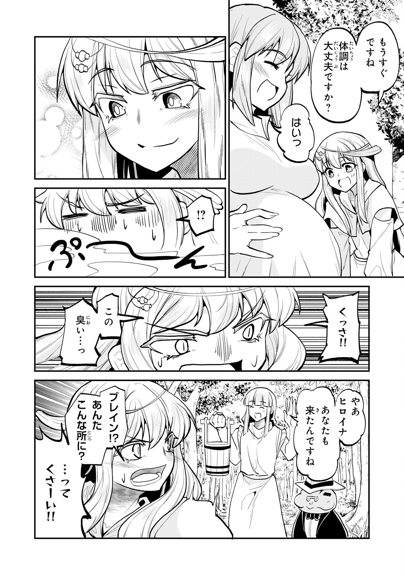 Maou O Taoshita Moto Yuusha, Moto No Sekai Ni Wa Modorenai To Ima Sara Iwareta No De, Oukoku O Sutete Suki Katte Ni Slowlife Shimasu! - Chapter 21 - Page 18