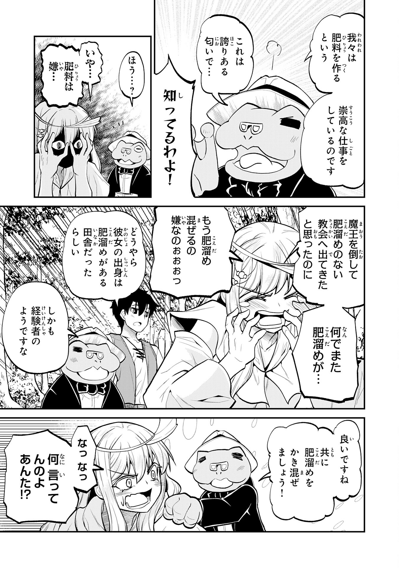 Maou O Taoshita Moto Yuusha, Moto No Sekai Ni Wa Modorenai To Ima Sara Iwareta No De, Oukoku O Sutete Suki Katte Ni Slowlife Shimasu! - Chapter 21 - Page 19