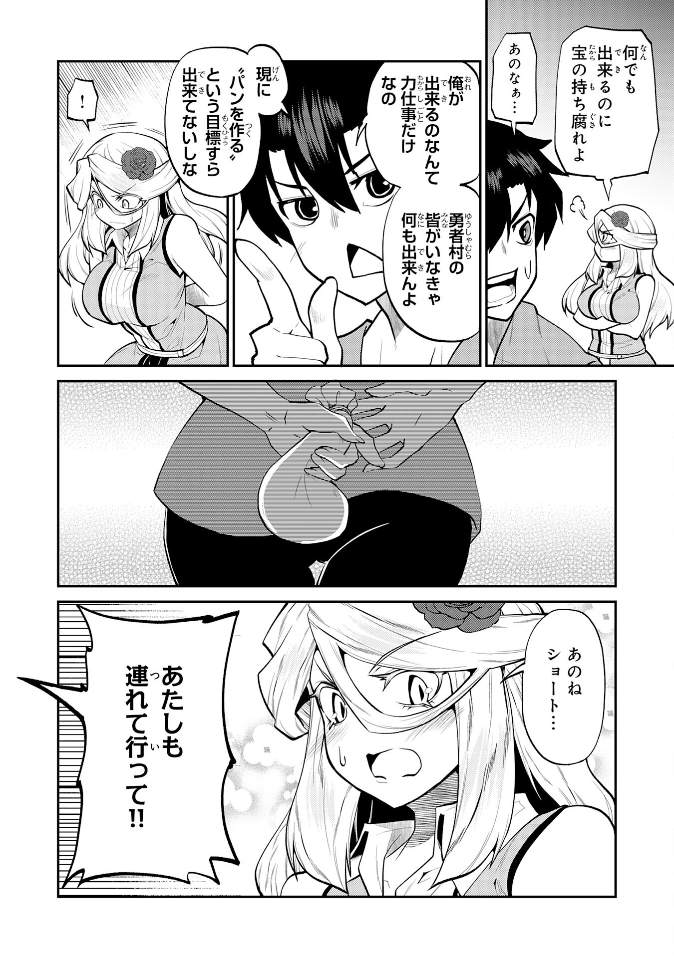Maou O Taoshita Moto Yuusha, Moto No Sekai Ni Wa Modorenai To Ima Sara Iwareta No De, Oukoku O Sutete Suki Katte Ni Slowlife Shimasu! - Chapter 21 - Page 2