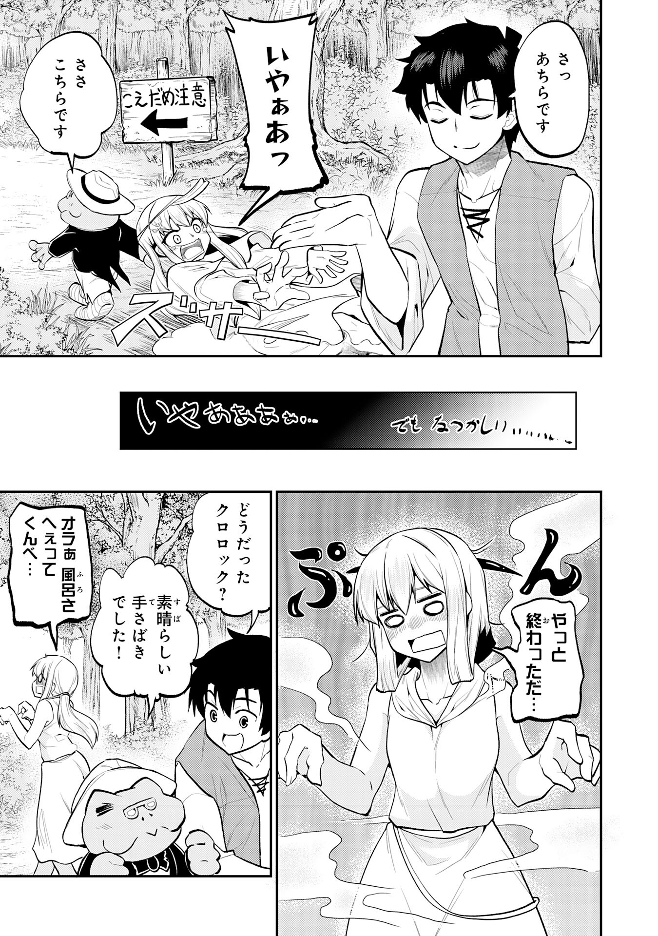 Maou O Taoshita Moto Yuusha, Moto No Sekai Ni Wa Modorenai To Ima Sara Iwareta No De, Oukoku O Sutete Suki Katte Ni Slowlife Shimasu! - Chapter 21 - Page 21
