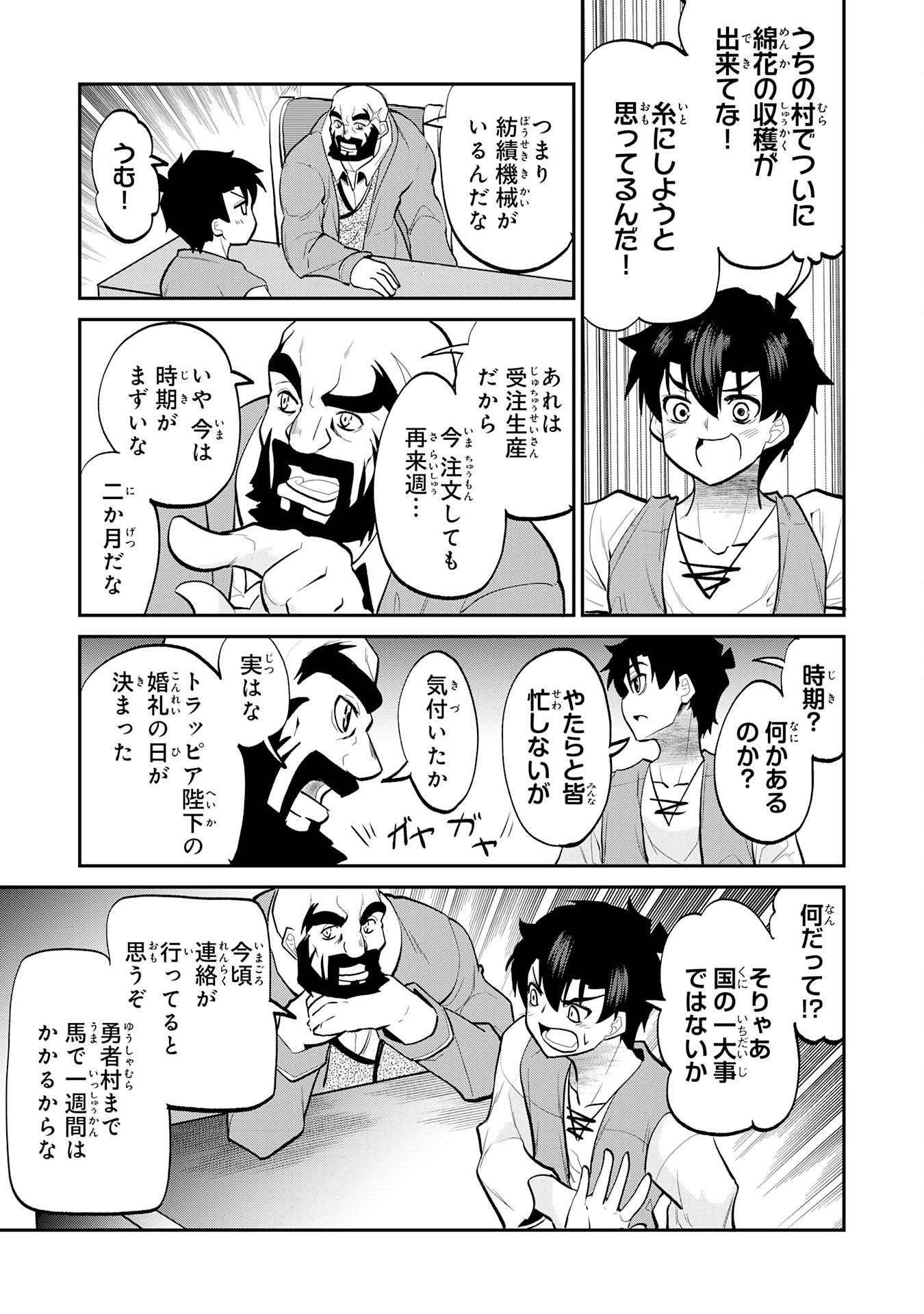 Maou O Taoshita Moto Yuusha, Moto No Sekai Ni Wa Modorenai To Ima Sara Iwareta No De, Oukoku O Sutete Suki Katte Ni Slowlife Shimasu! - Chapter 21 - Page 25