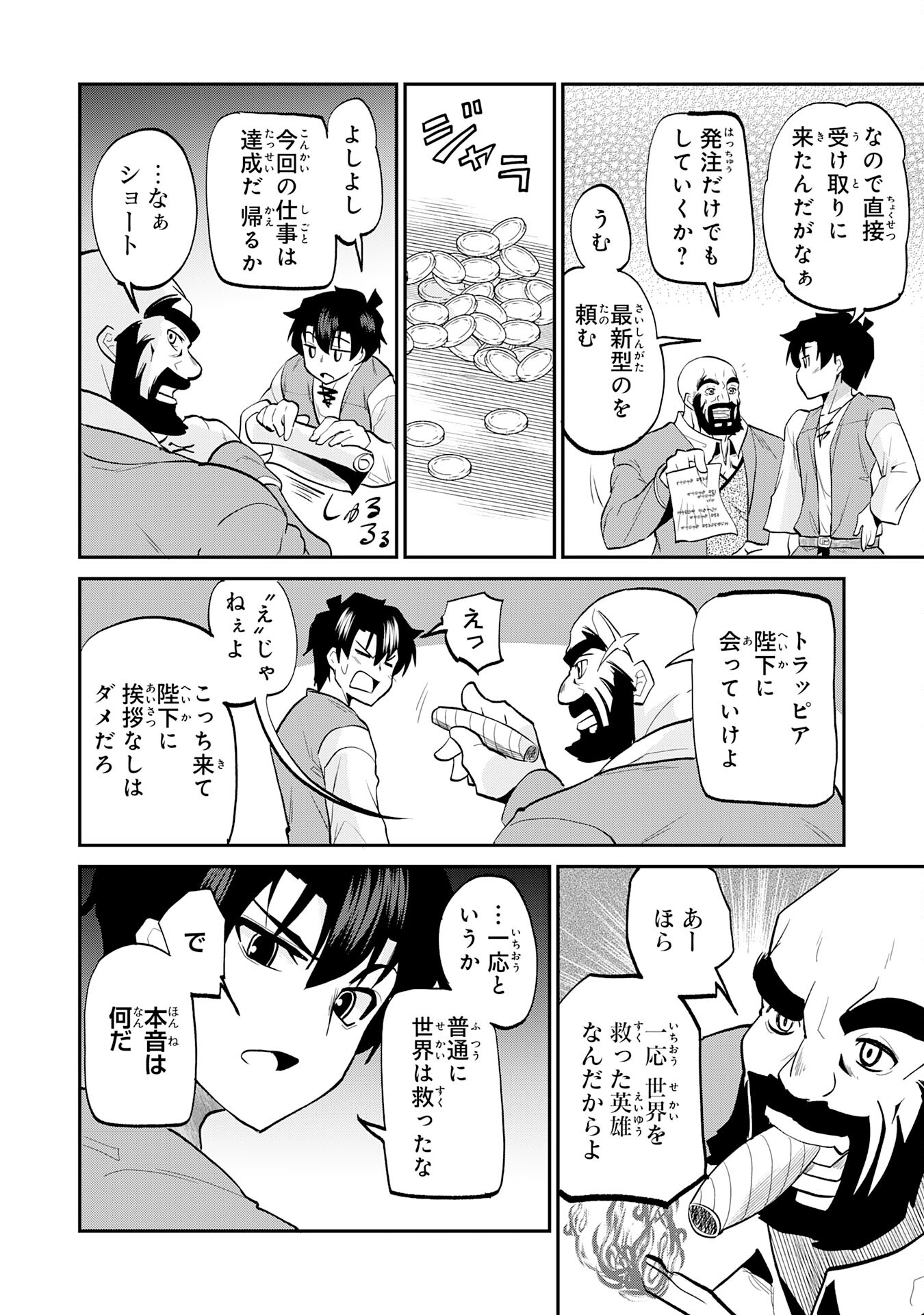 Maou O Taoshita Moto Yuusha, Moto No Sekai Ni Wa Modorenai To Ima Sara Iwareta No De, Oukoku O Sutete Suki Katte Ni Slowlife Shimasu! - Chapter 21 - Page 26