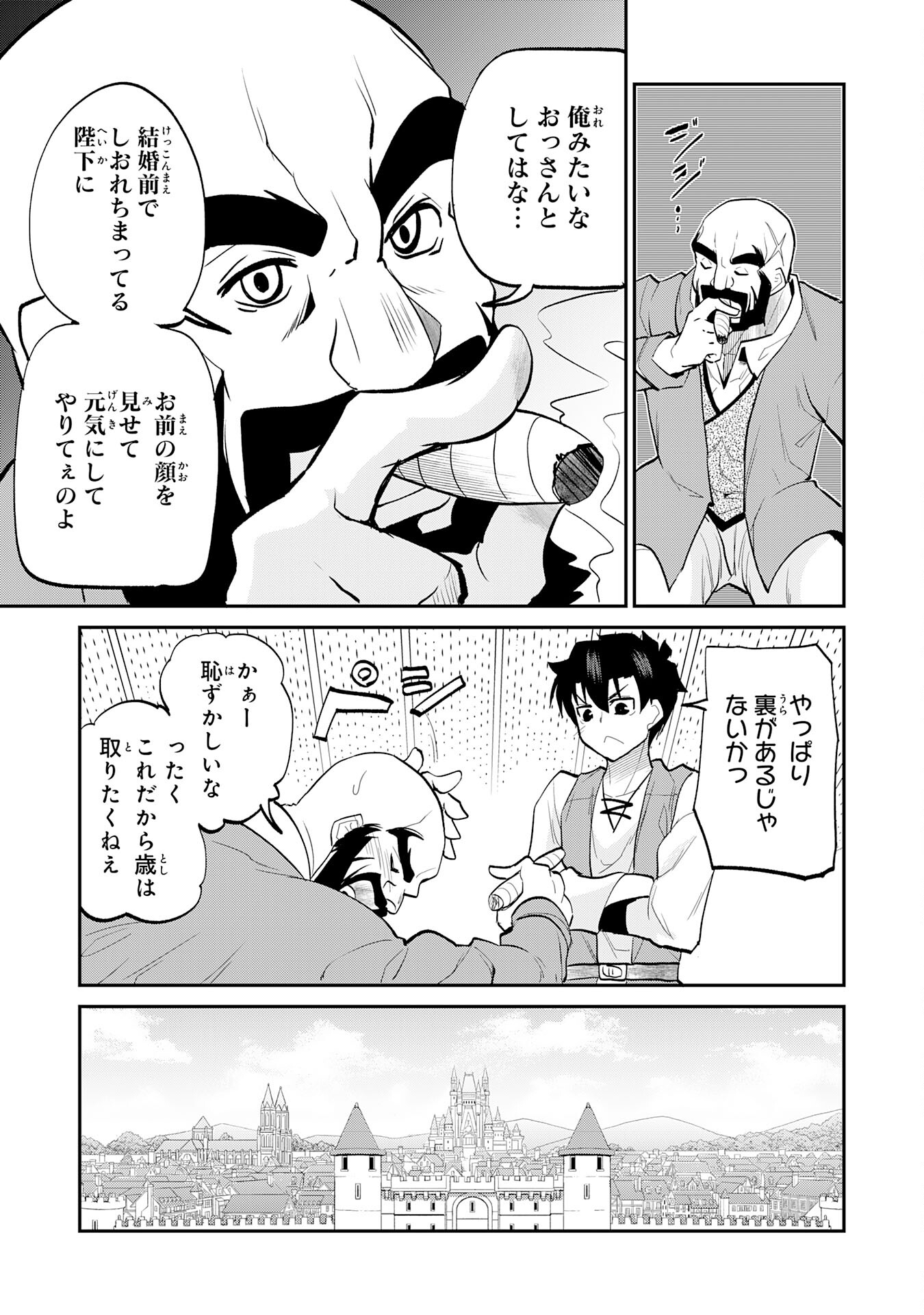 Maou O Taoshita Moto Yuusha, Moto No Sekai Ni Wa Modorenai To Ima Sara Iwareta No De, Oukoku O Sutete Suki Katte Ni Slowlife Shimasu! - Chapter 21 - Page 27