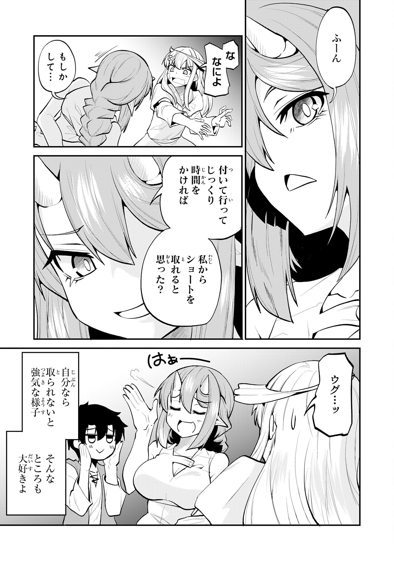 Maou O Taoshita Moto Yuusha, Moto No Sekai Ni Wa Modorenai To Ima Sara Iwareta No De, Oukoku O Sutete Suki Katte Ni Slowlife Shimasu! - Chapter 21 - Page 5