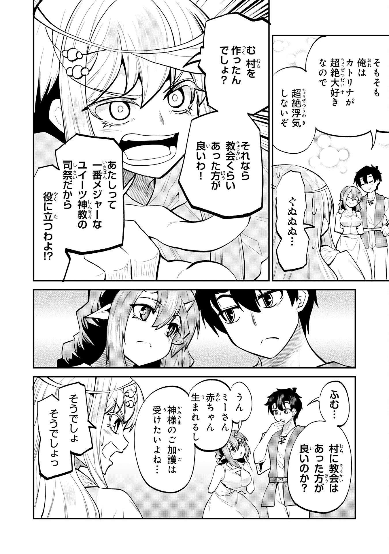 Maou O Taoshita Moto Yuusha, Moto No Sekai Ni Wa Modorenai To Ima Sara Iwareta No De, Oukoku O Sutete Suki Katte Ni Slowlife Shimasu! - Chapter 21 - Page 6