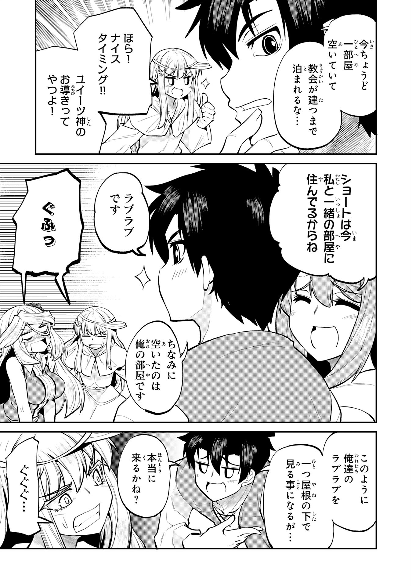 Maou O Taoshita Moto Yuusha, Moto No Sekai Ni Wa Modorenai To Ima Sara Iwareta No De, Oukoku O Sutete Suki Katte Ni Slowlife Shimasu! - Chapter 21 - Page 7