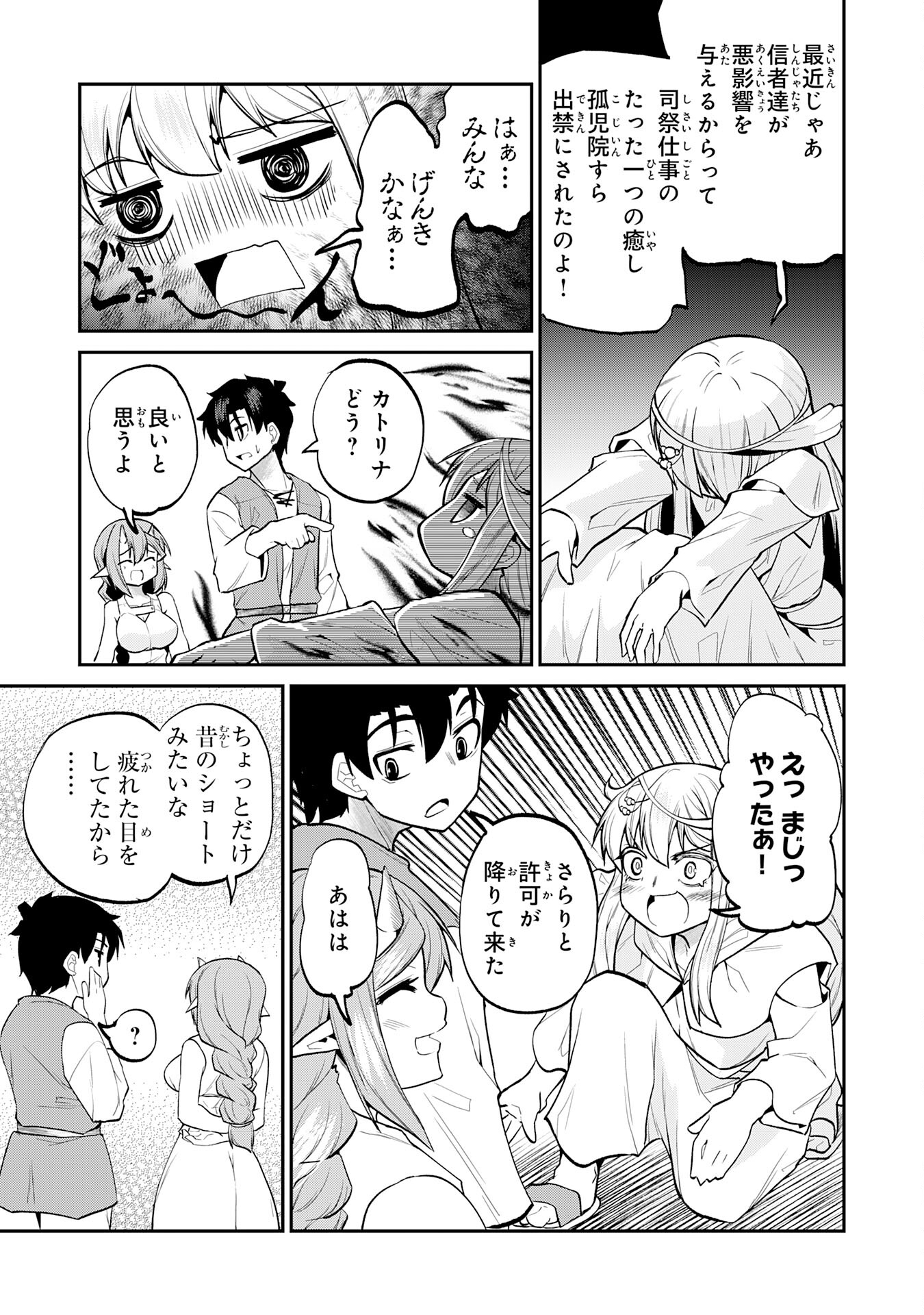 Maou O Taoshita Moto Yuusha, Moto No Sekai Ni Wa Modorenai To Ima Sara Iwareta No De, Oukoku O Sutete Suki Katte Ni Slowlife Shimasu! - Chapter 21 - Page 9