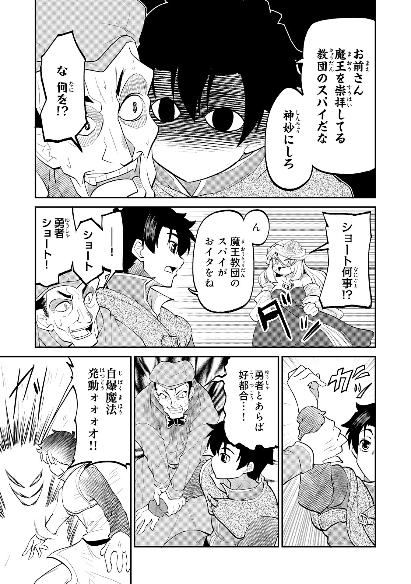 Maou O Taoshita Moto Yuusha, Moto No Sekai Ni Wa Modorenai To Ima Sara Iwareta No De, Oukoku O Sutete Suki Katte Ni Slowlife Shimasu! - Chapter 22 - Page 11