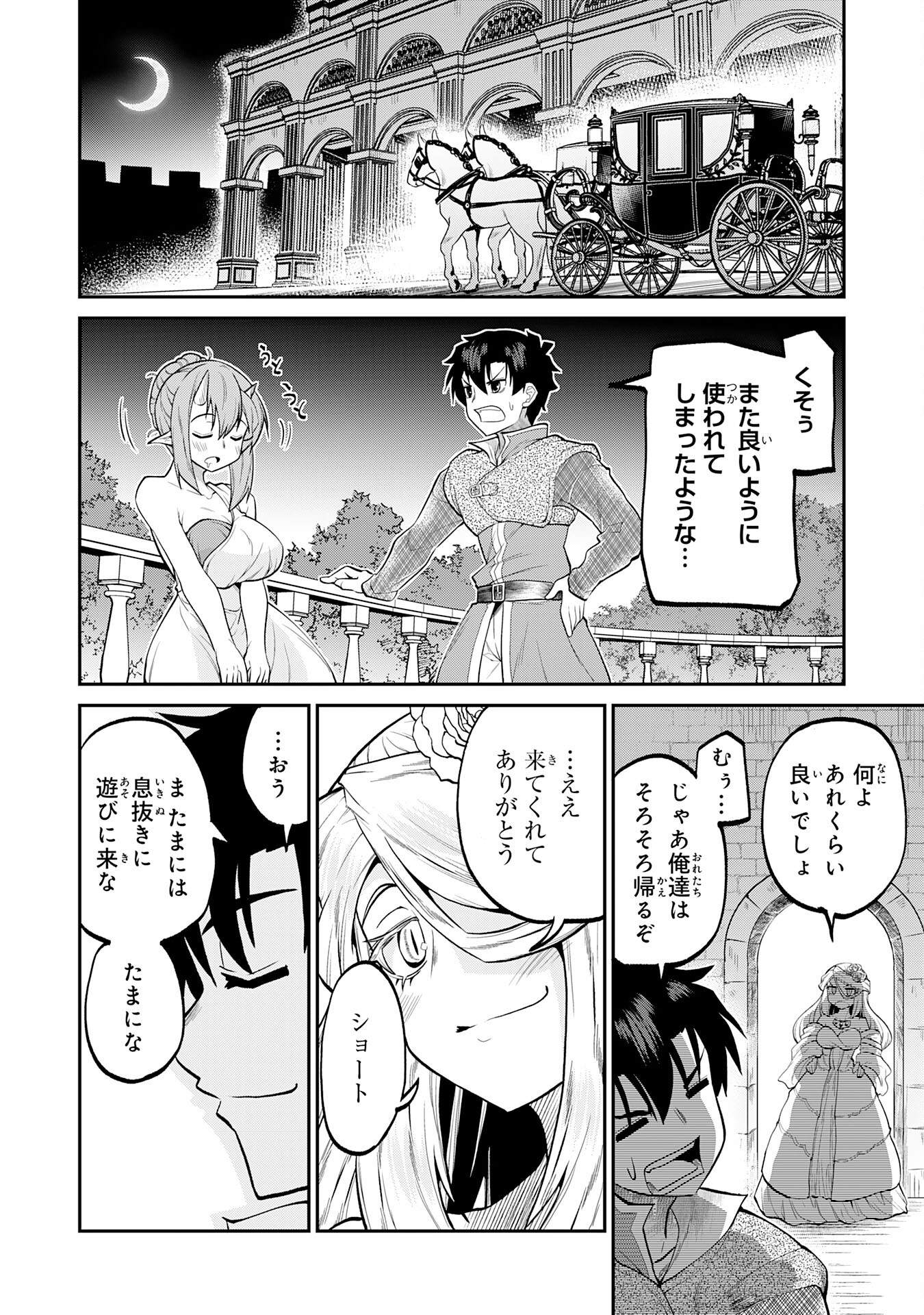 Maou O Taoshita Moto Yuusha, Moto No Sekai Ni Wa Modorenai To Ima Sara Iwareta No De, Oukoku O Sutete Suki Katte Ni Slowlife Shimasu! - Chapter 22 - Page 14