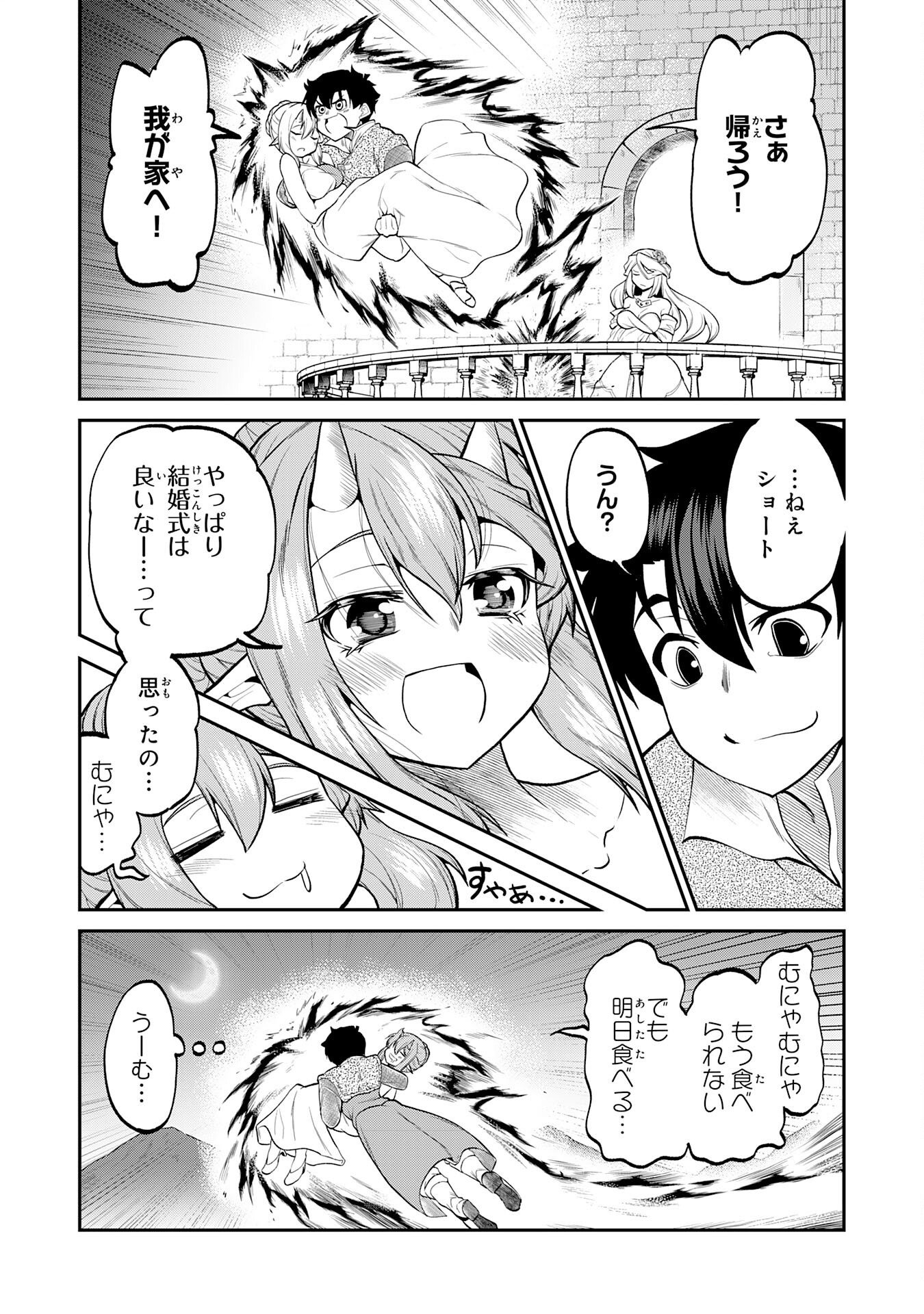 Maou O Taoshita Moto Yuusha, Moto No Sekai Ni Wa Modorenai To Ima Sara Iwareta No De, Oukoku O Sutete Suki Katte Ni Slowlife Shimasu! - Chapter 22 - Page 15